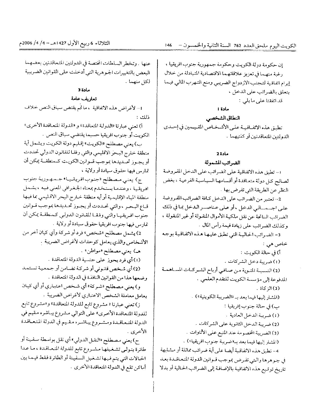 صفحة 2 من 13