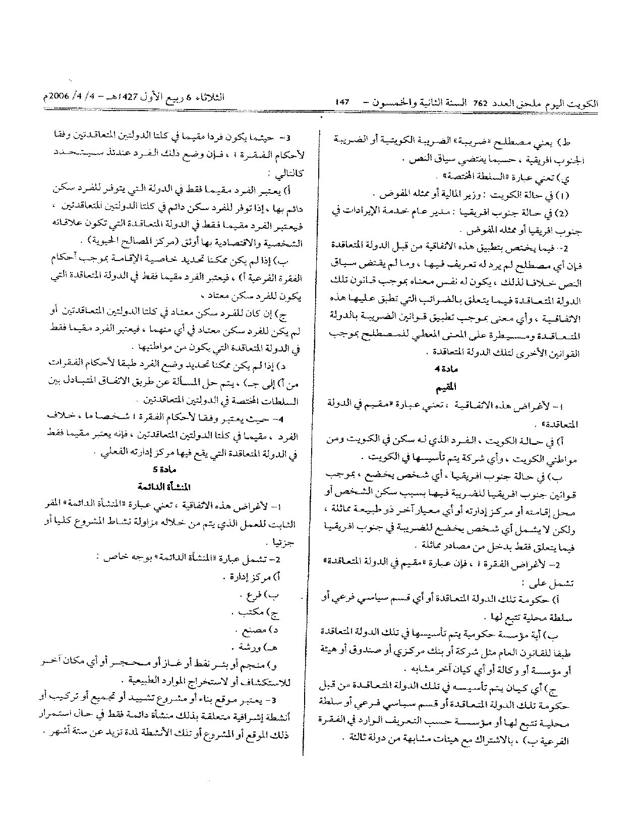 صفحة 3 من 13