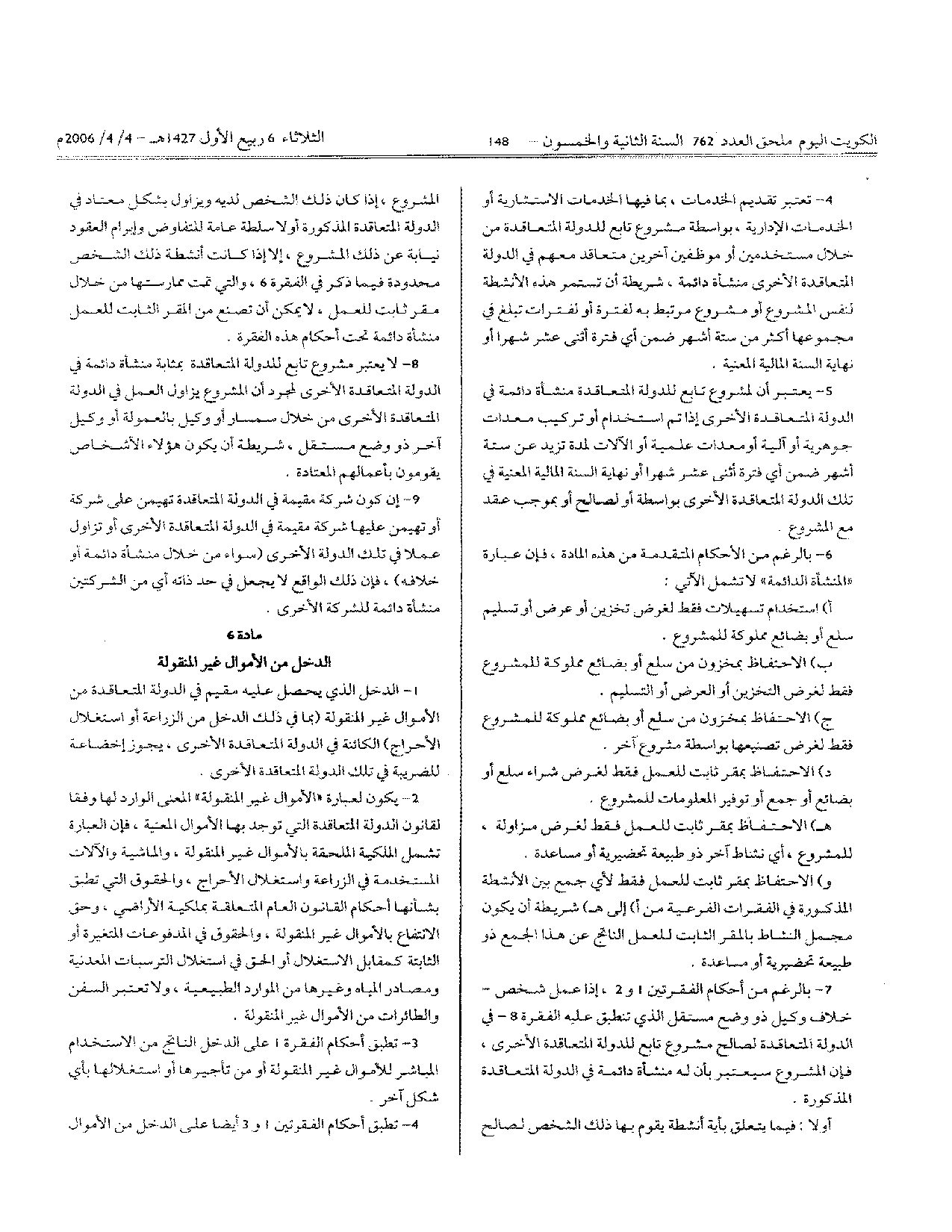 صفحة 4 من 13