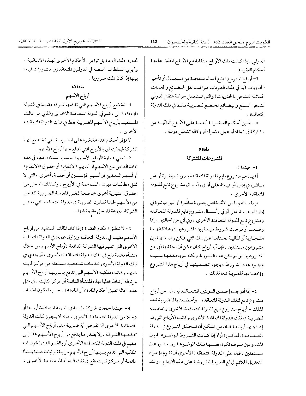 صفحة 6 من 13