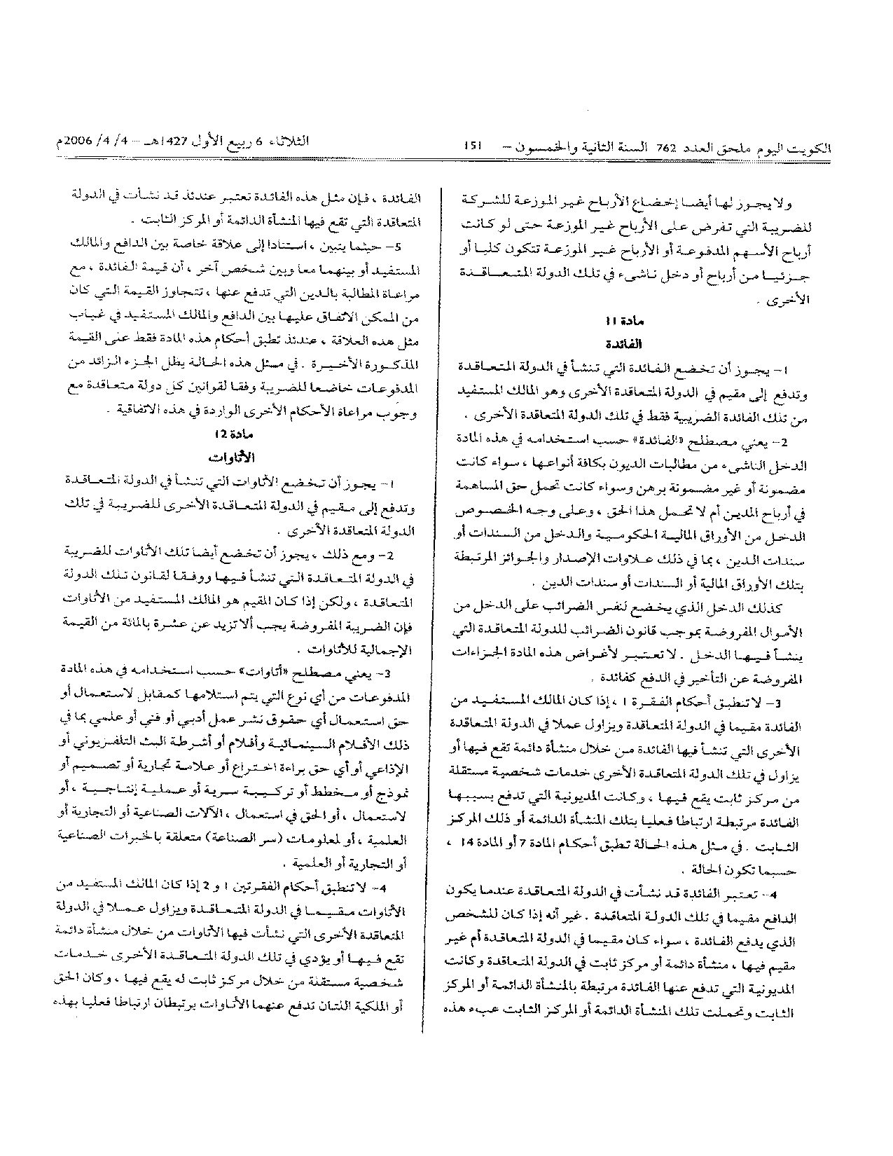 صفحة 7 من 13