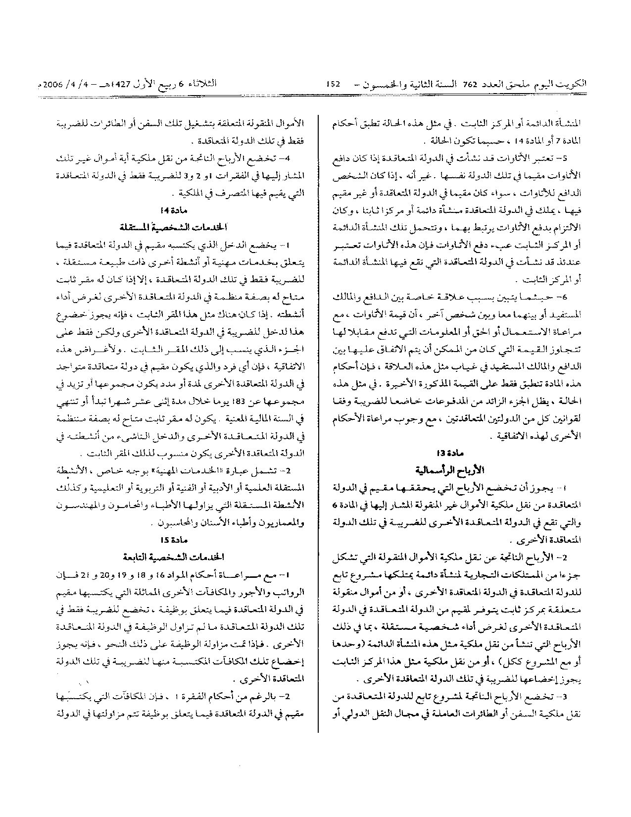 صفحة 8 من 13