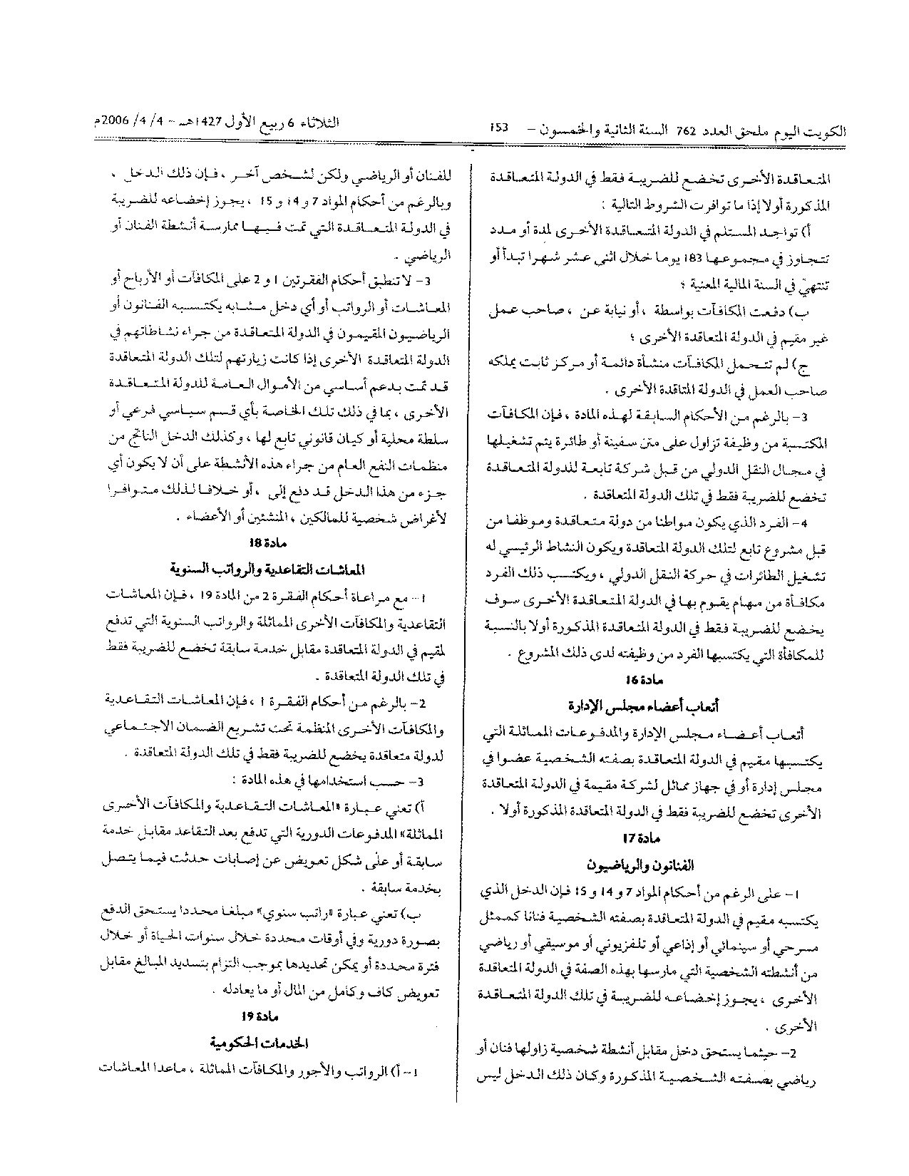 صفحة 9 من 13