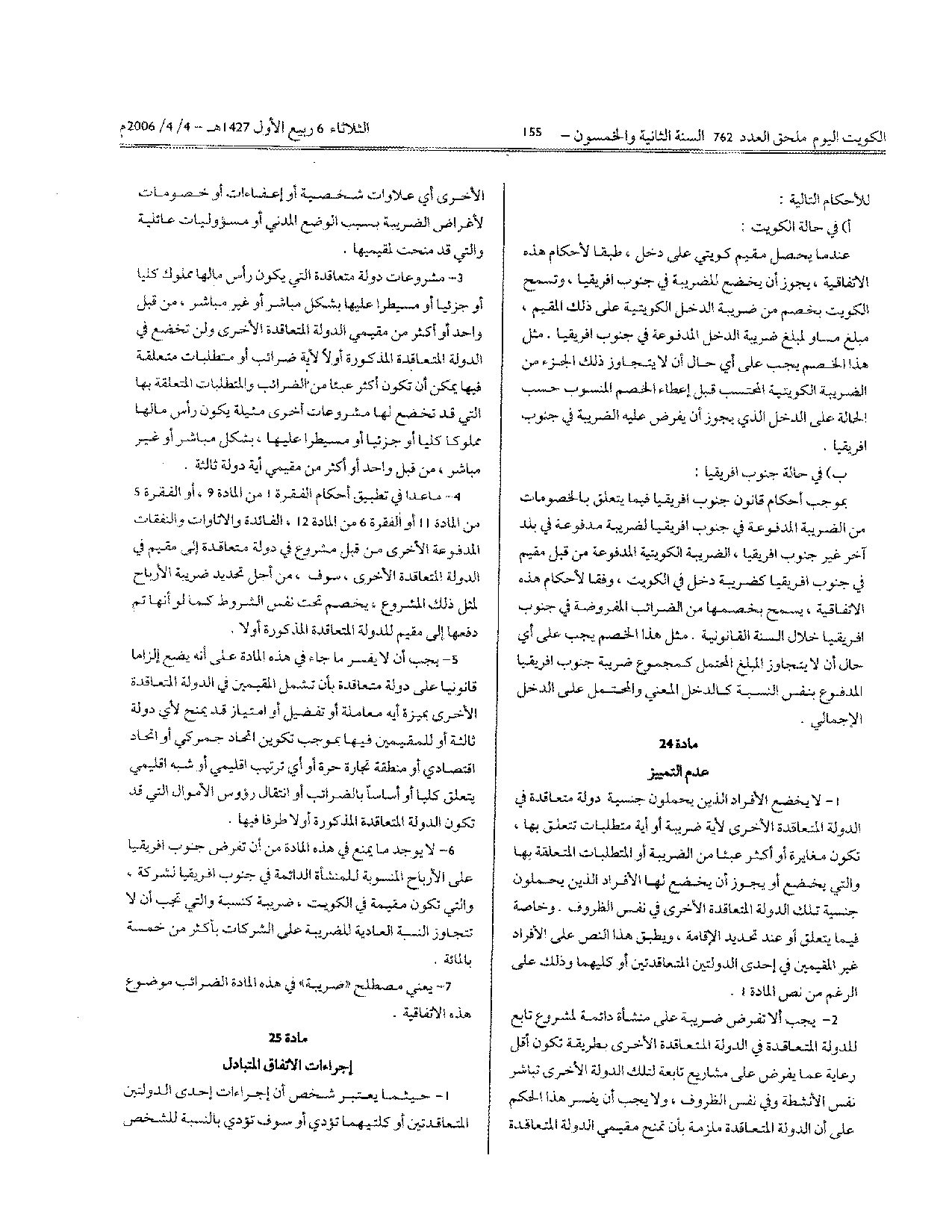 صفحة 11 من 13