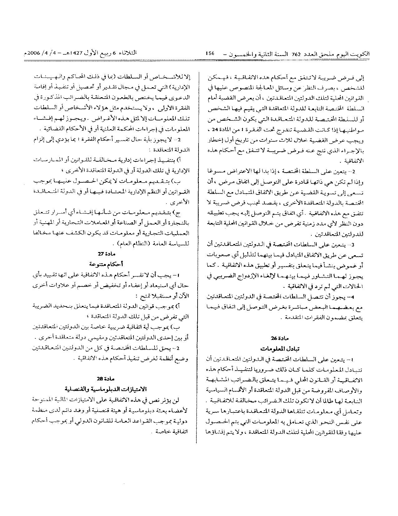 صفحة 12 من 13