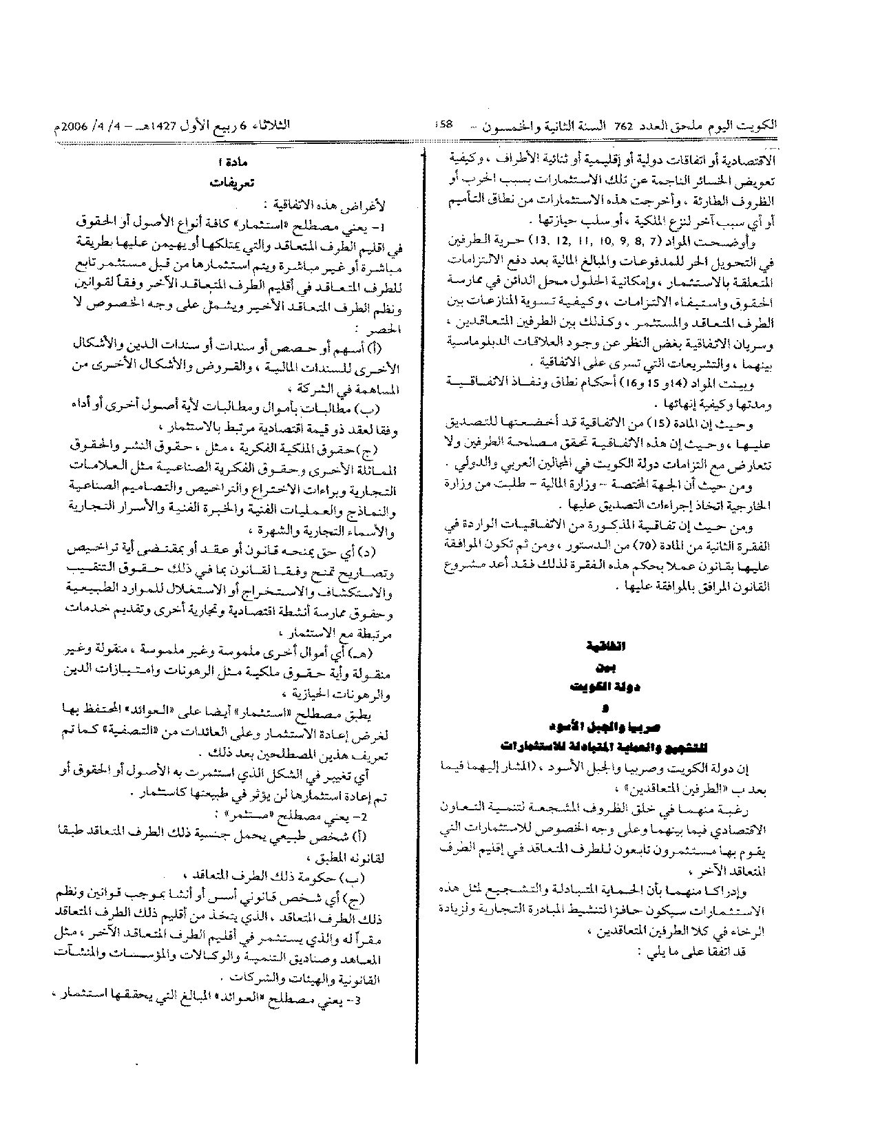 صفحة 2 من 15