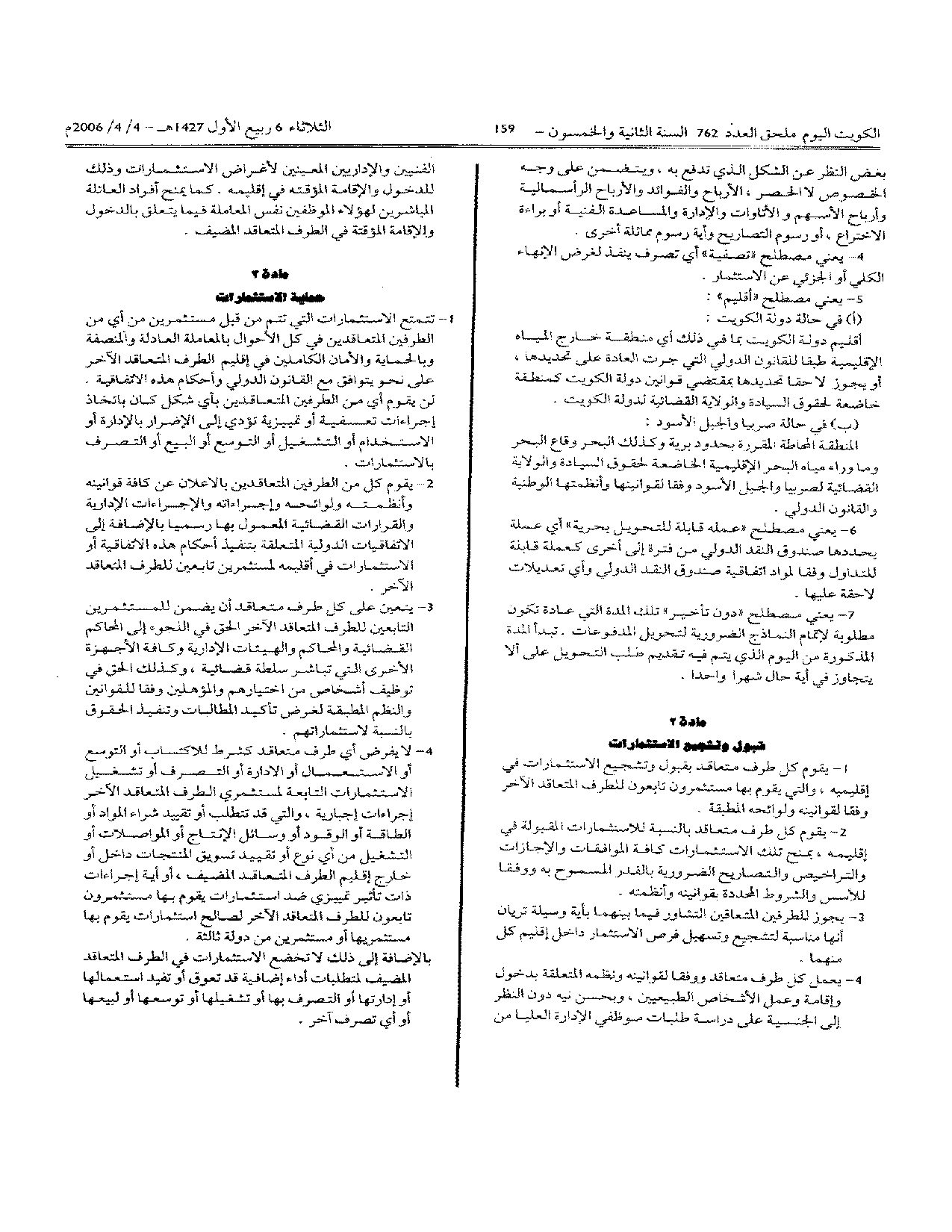 صفحة 3 من 15