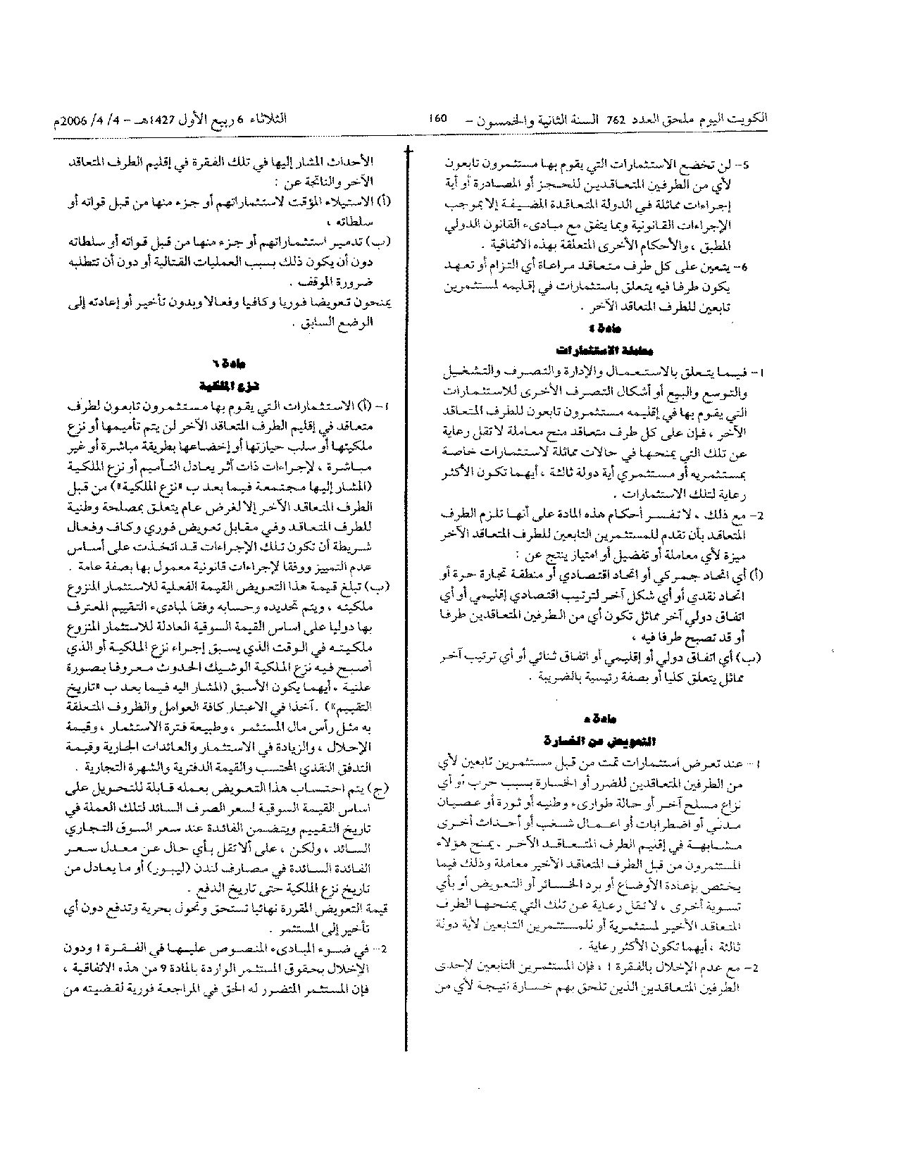 صفحة 4 من 15