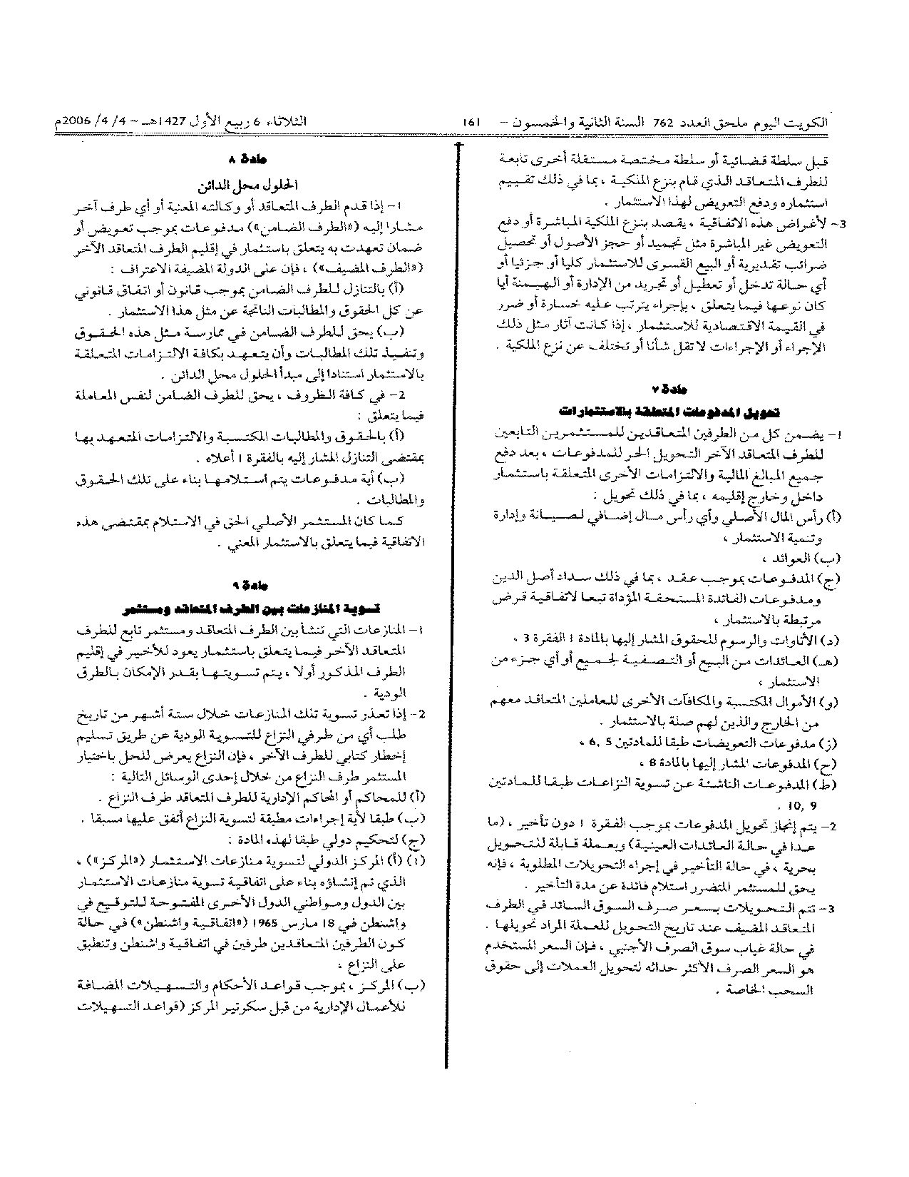 صفحة 5 من 15