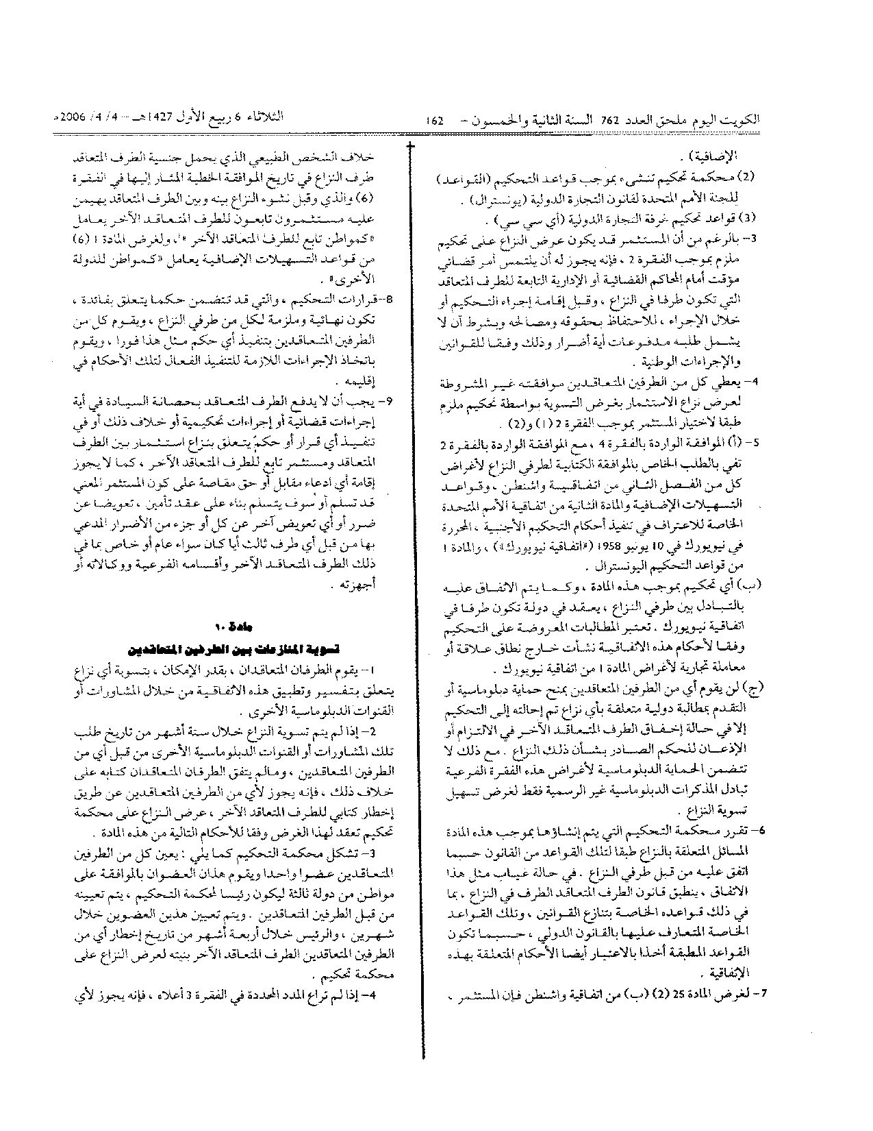 صفحة 6 من 15