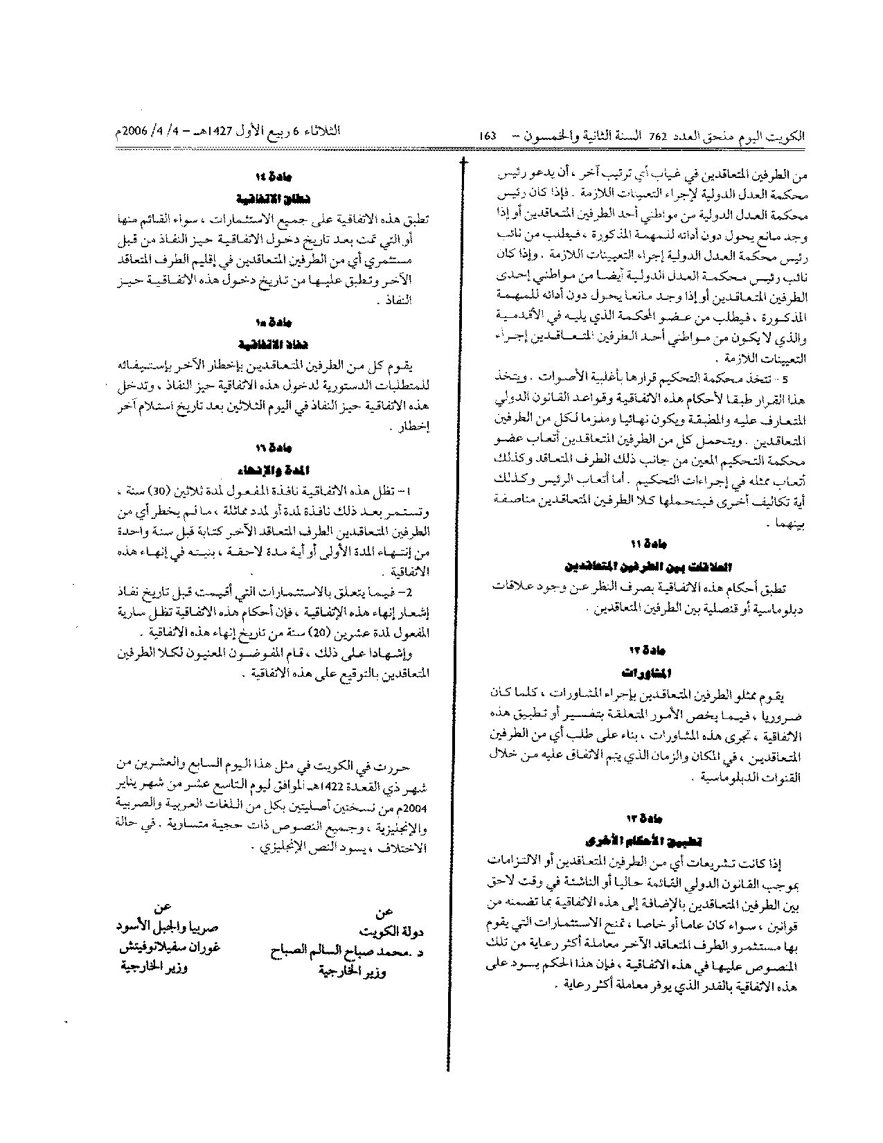 صفحة 7 من 15