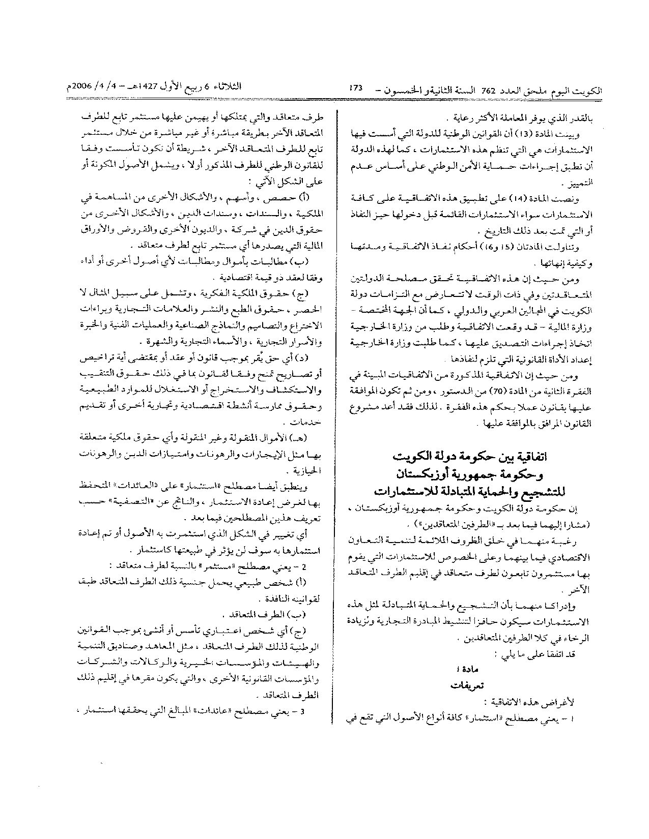 صفحة 2 من 15