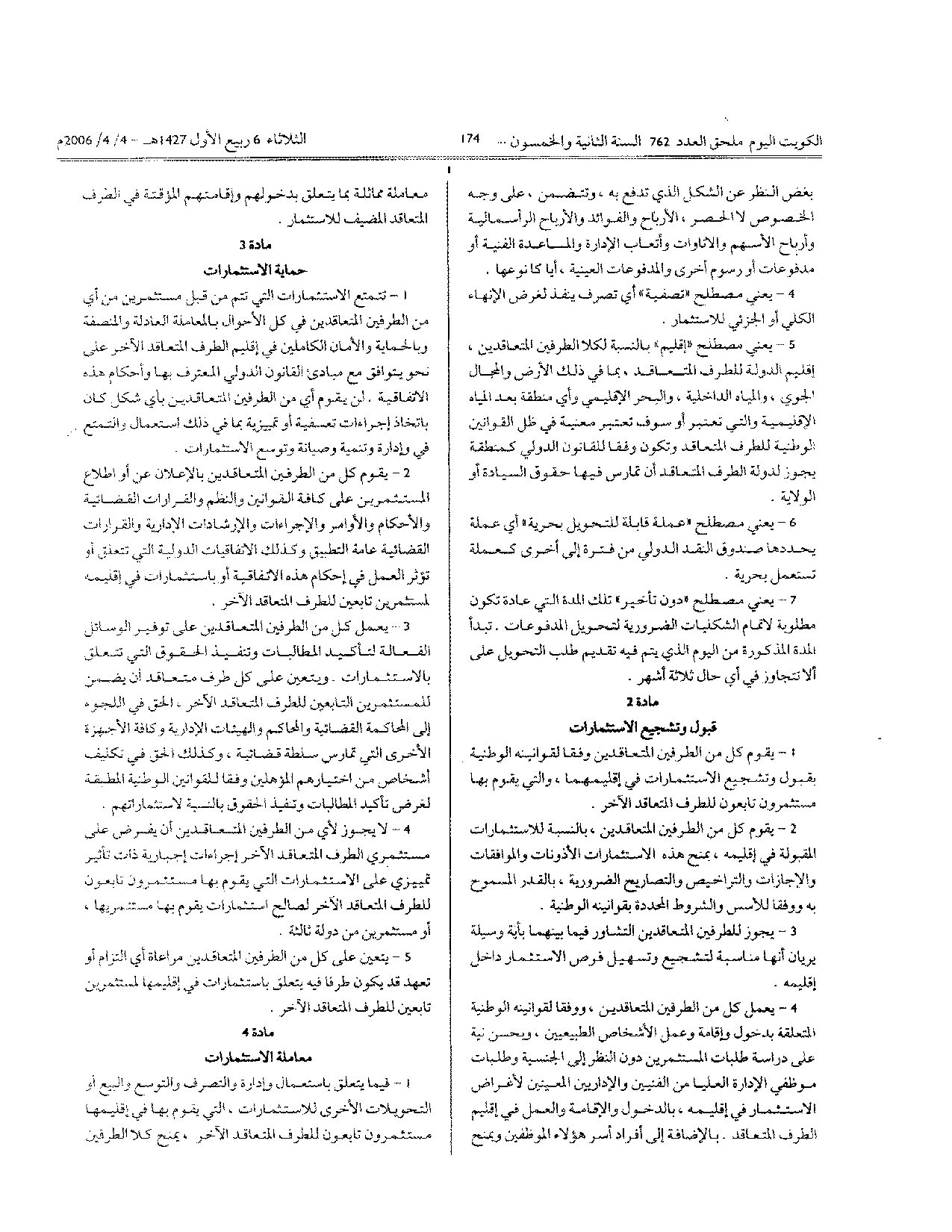 صفحة 3 من 15