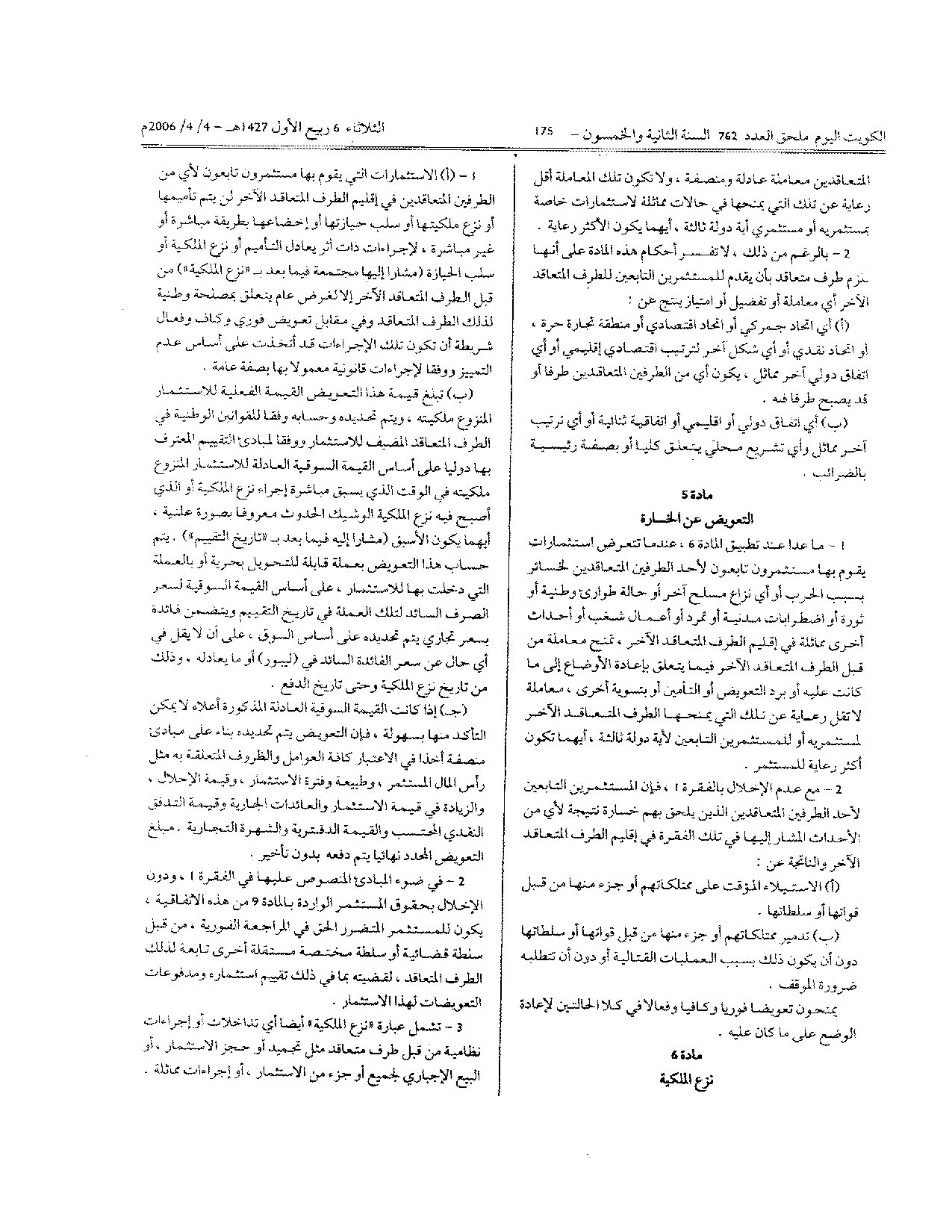 صفحة 4 من 15