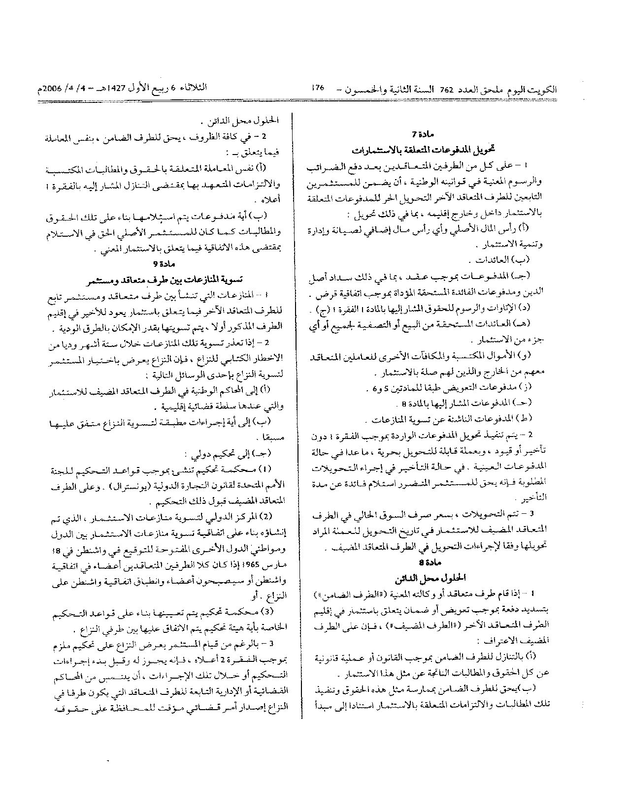 صفحة 5 من 15