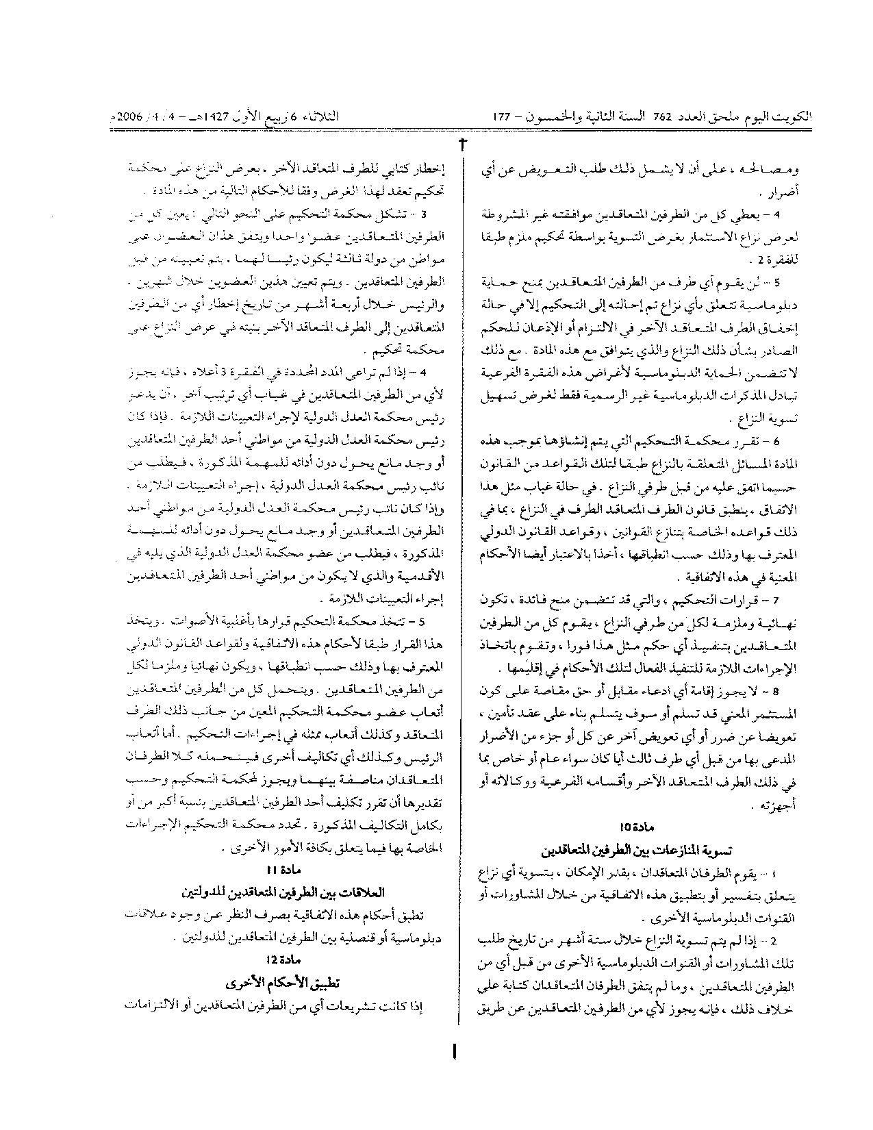 صفحة 6 من 15