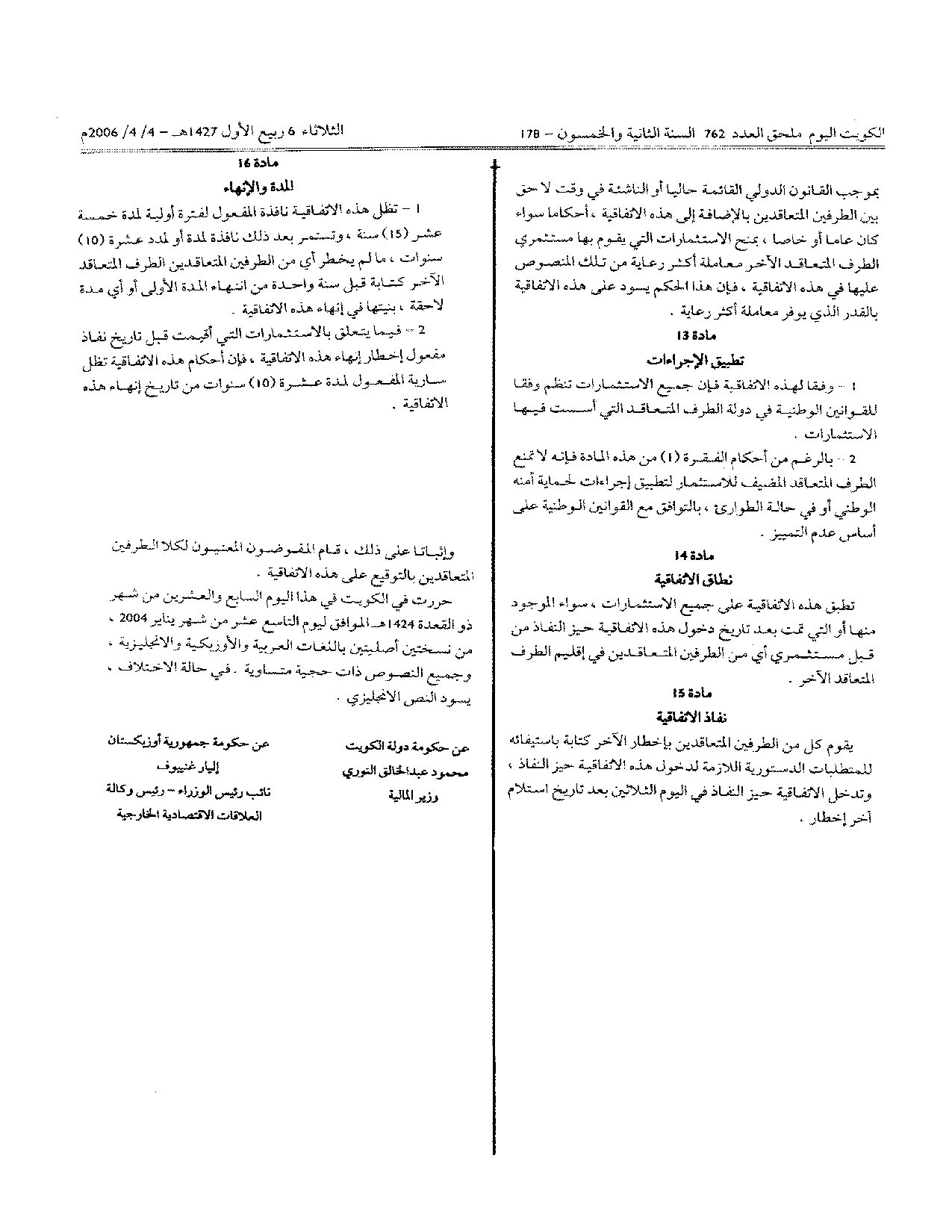صفحة 7 من 15