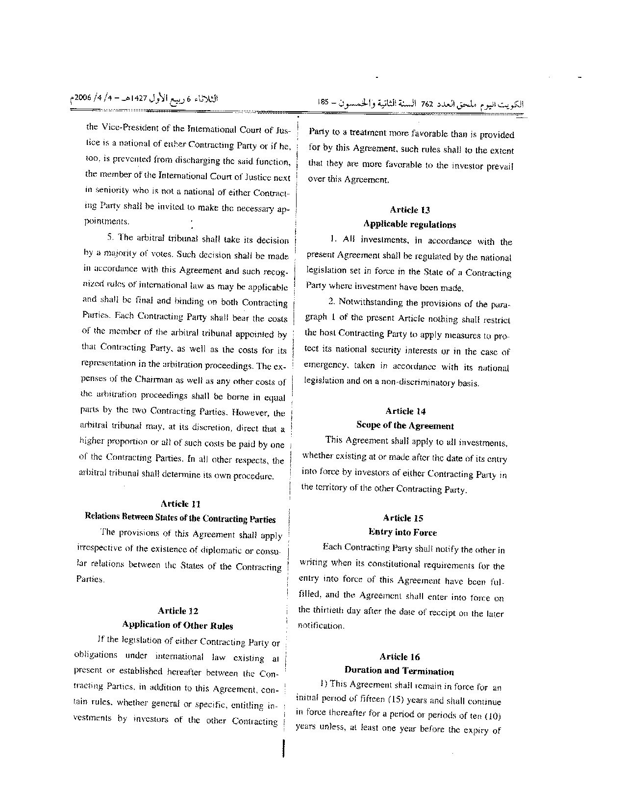 صفحة 14 من 15