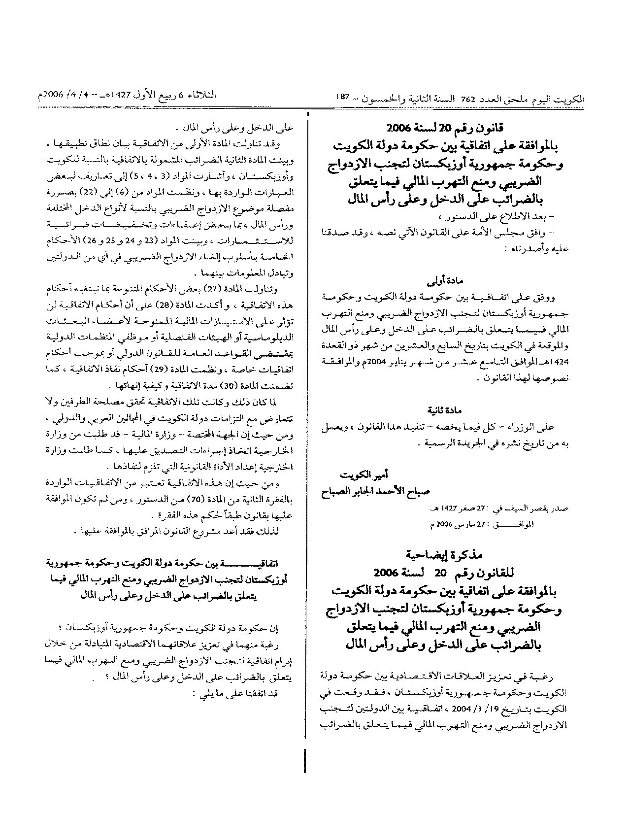 صفحة 1 من 26