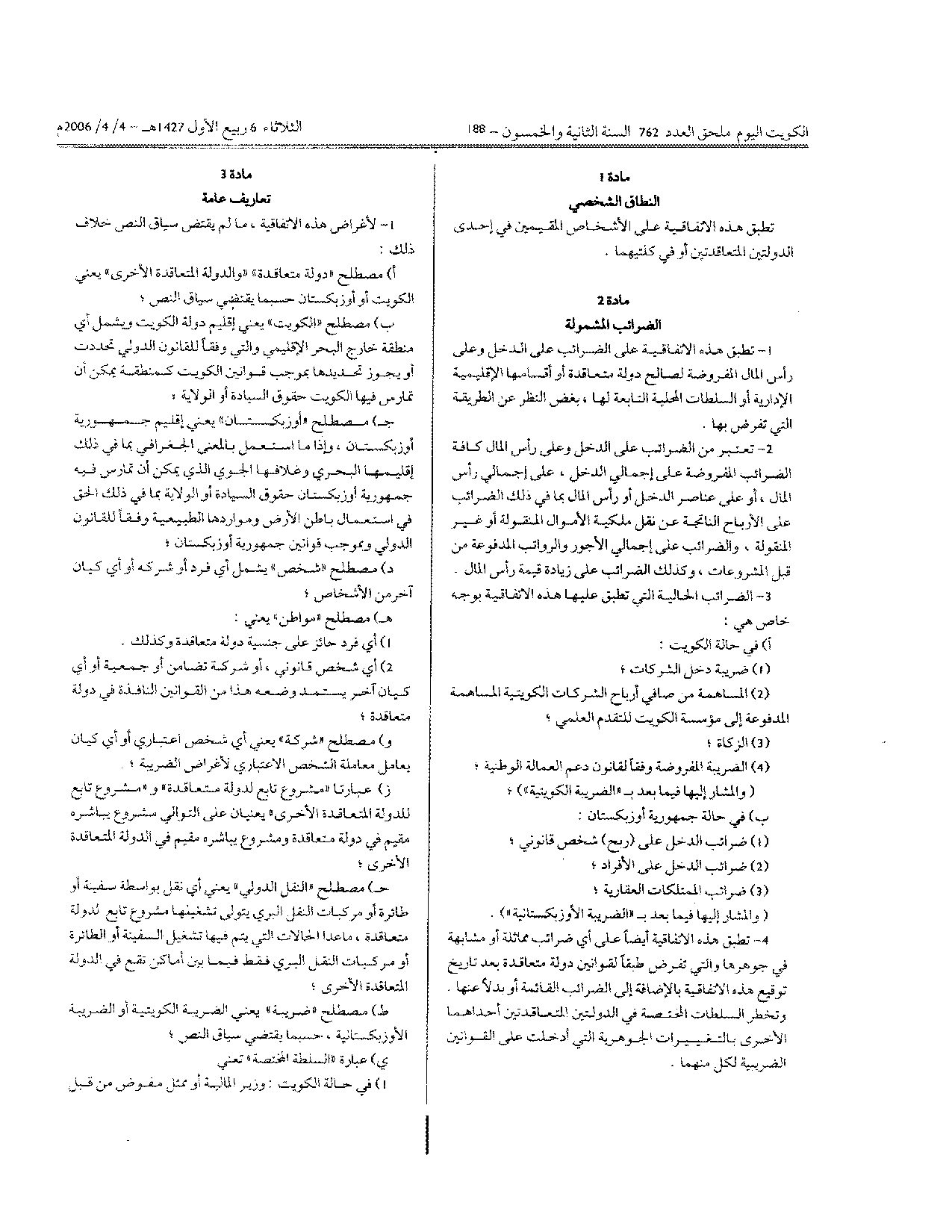 صفحة 2 من 26