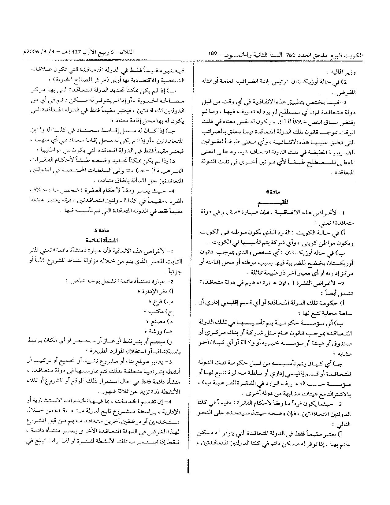 صفحة 3 من 26