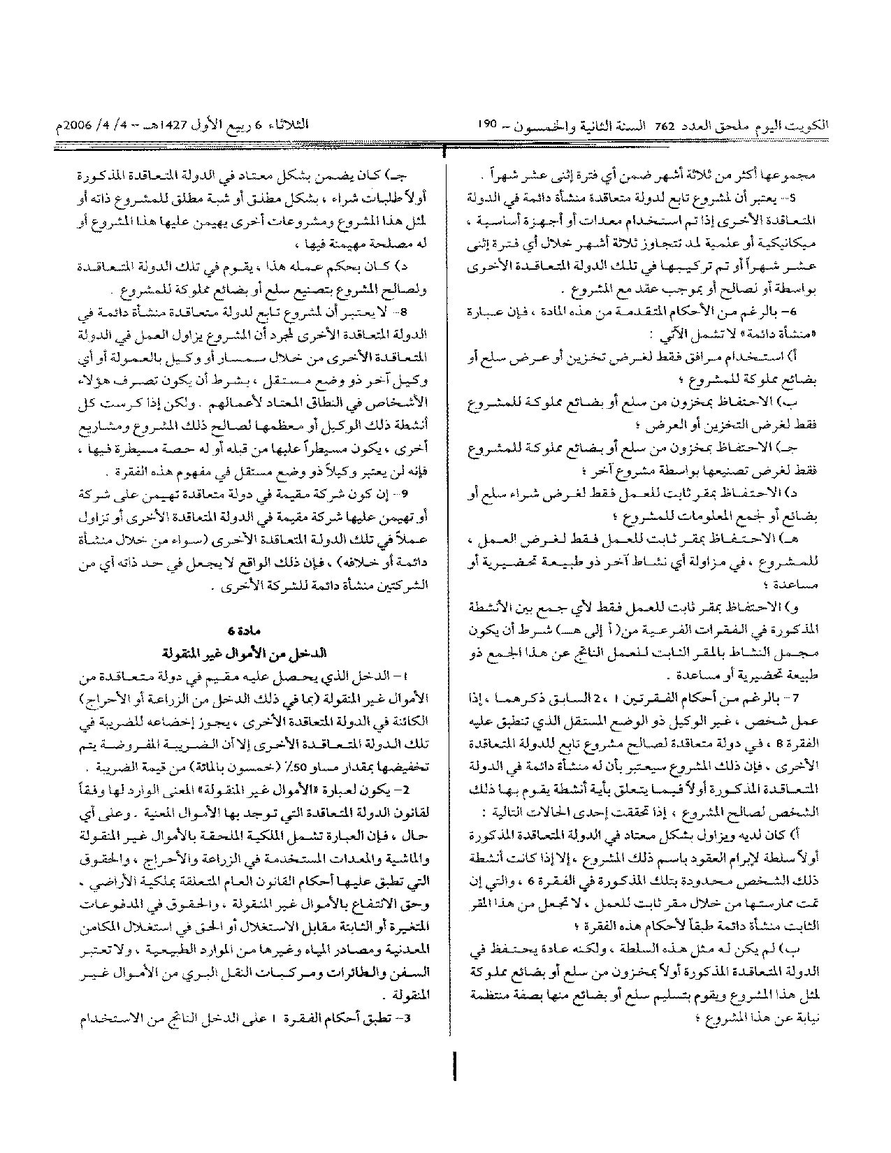 صفحة 4 من 26