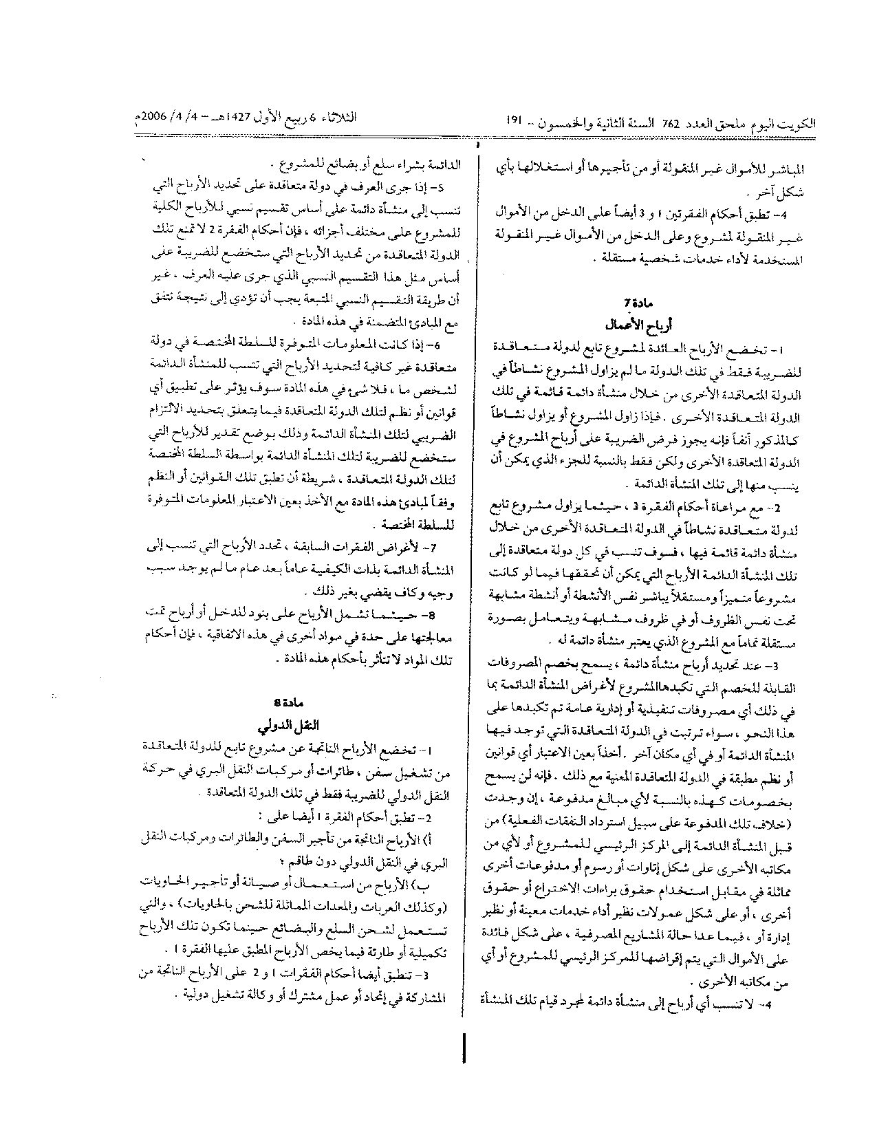 صفحة 5 من 26