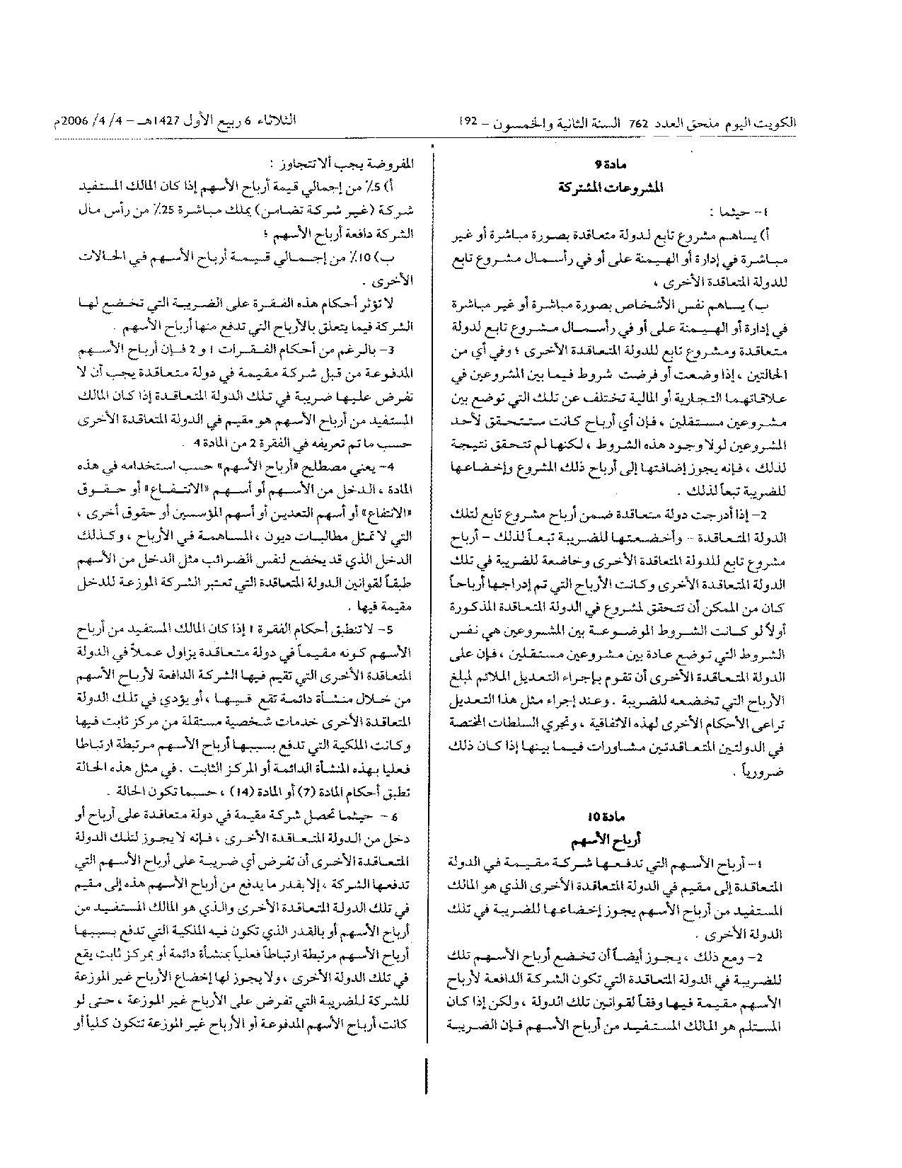 صفحة 6 من 26