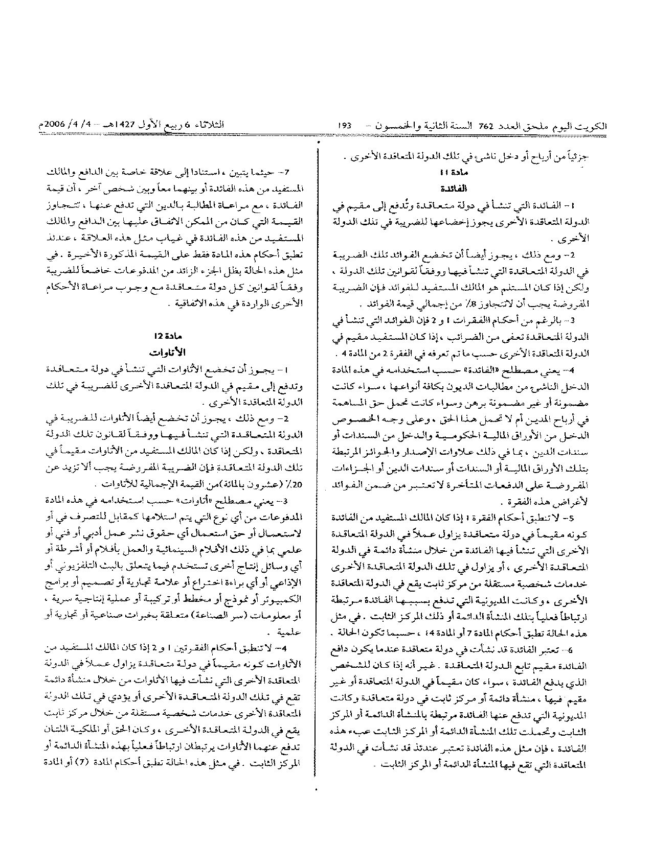 صفحة 7 من 26