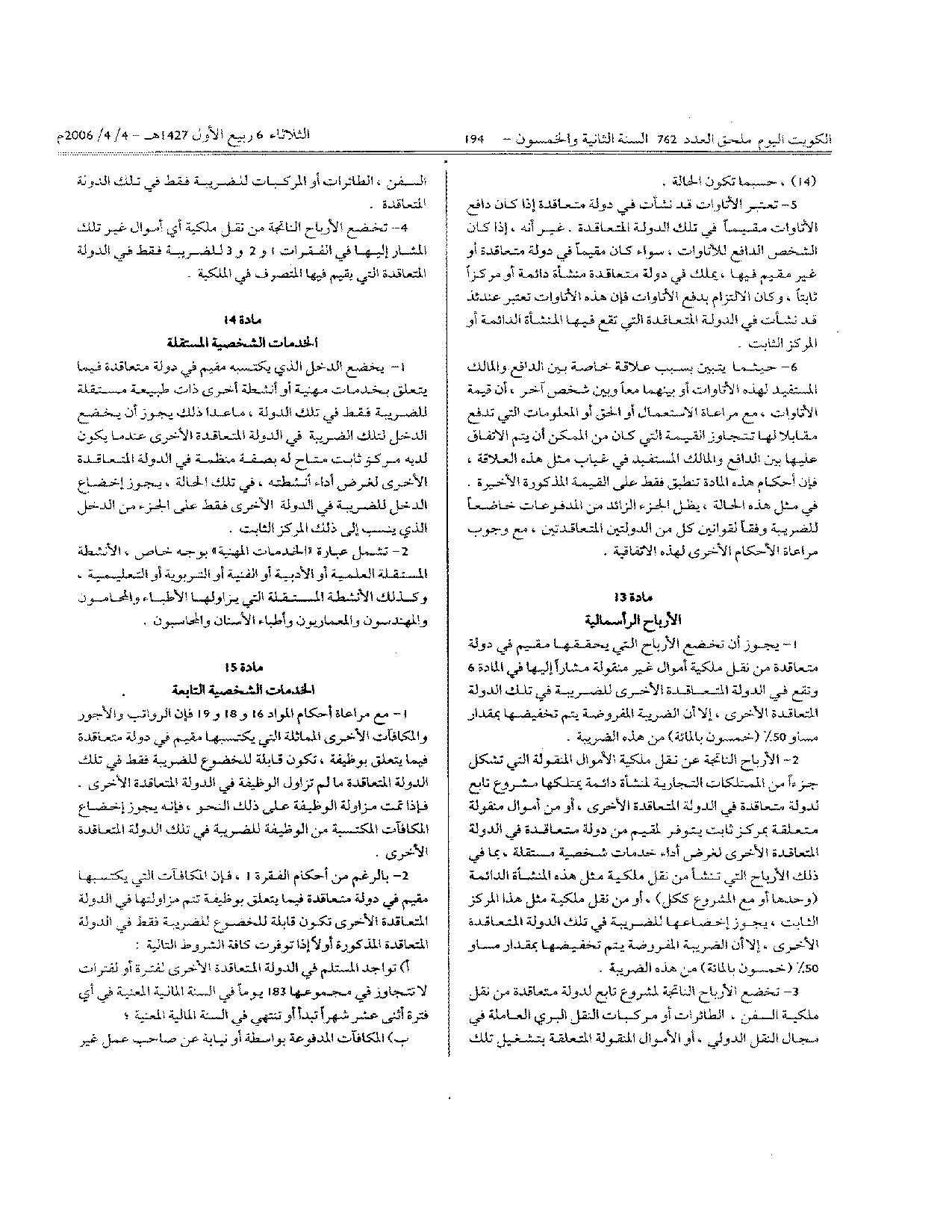 صفحة 8 من 26