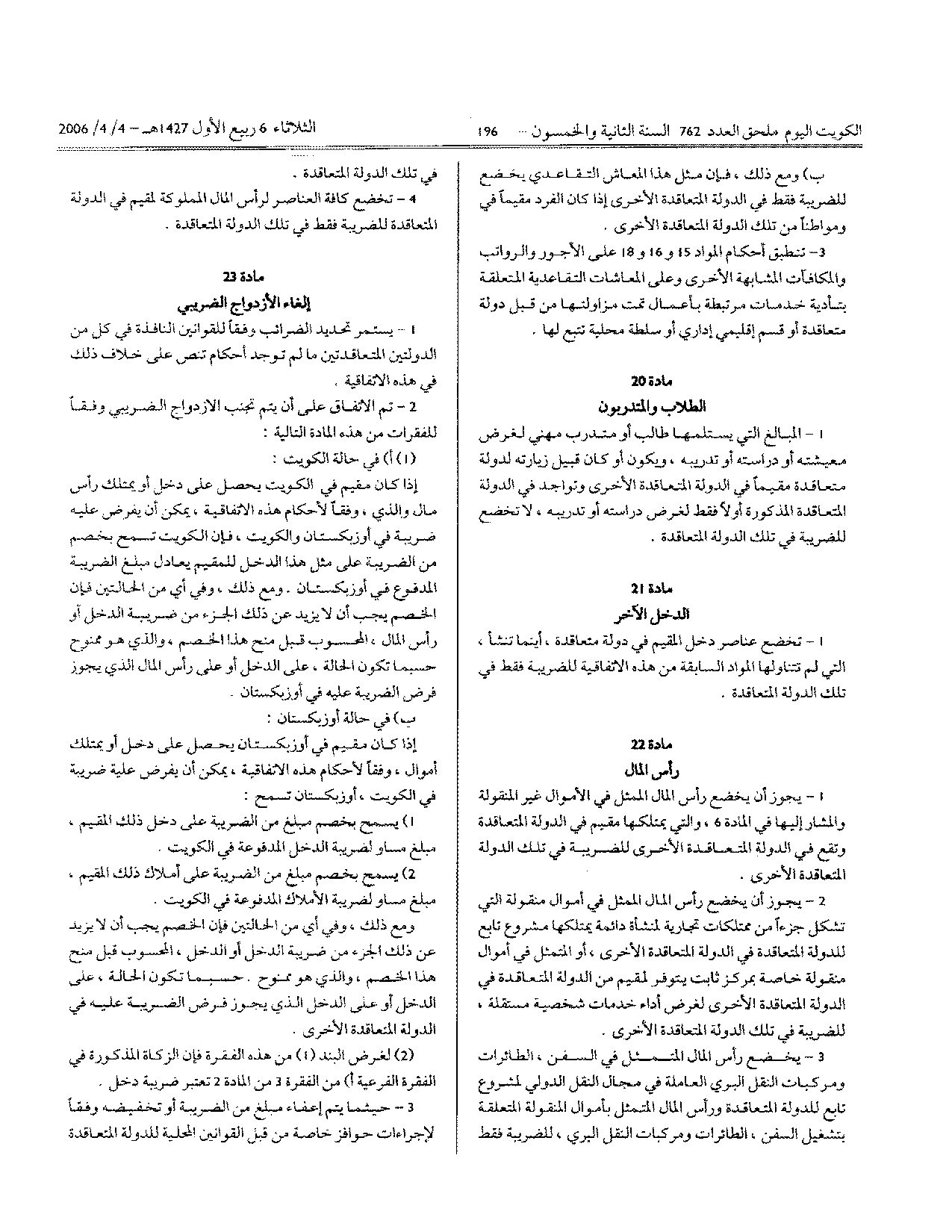 صفحة 10 من 26