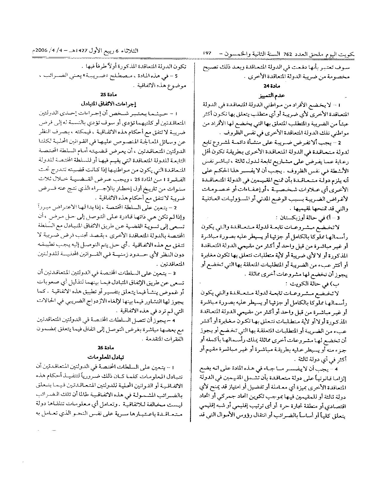 صفحة 11 من 26