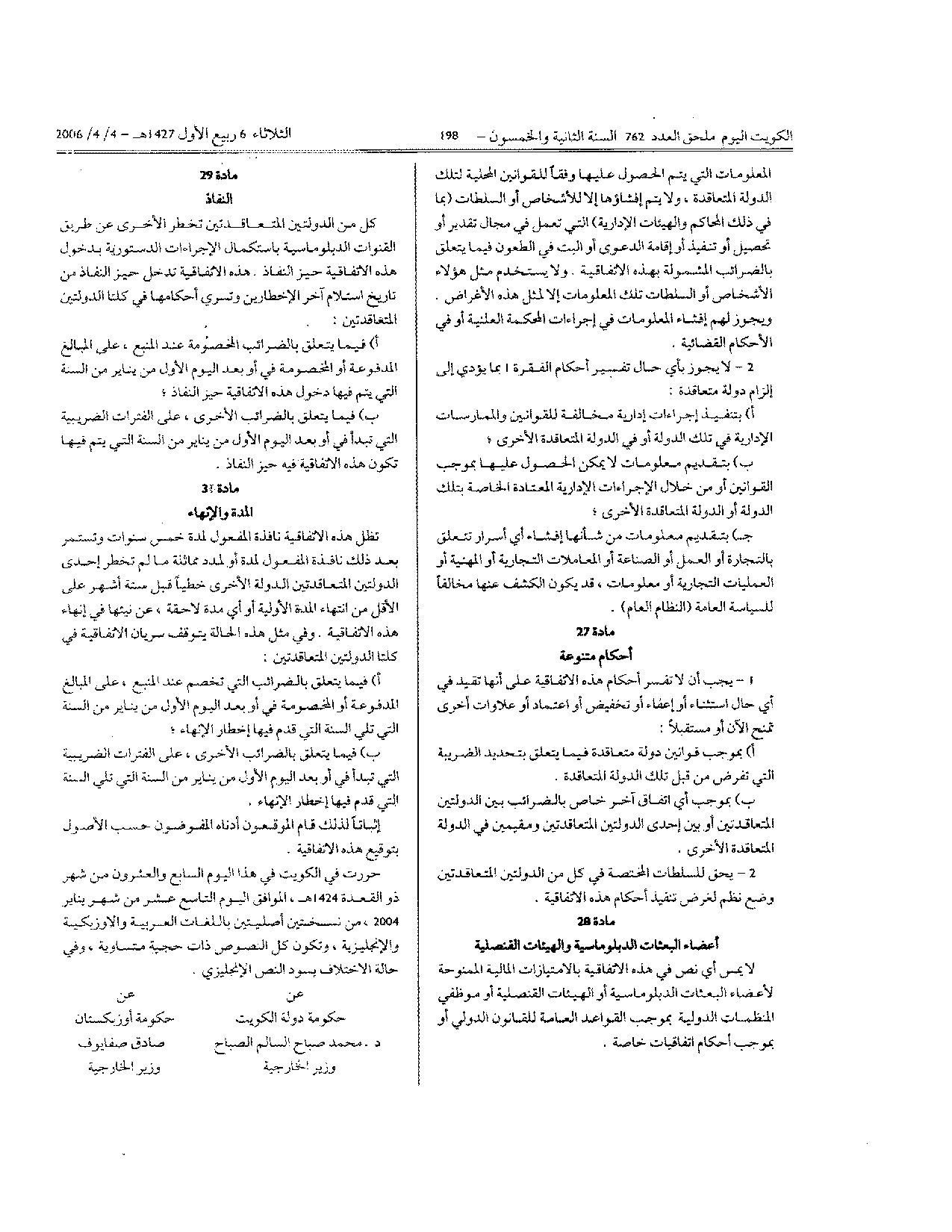 صفحة 12 من 26