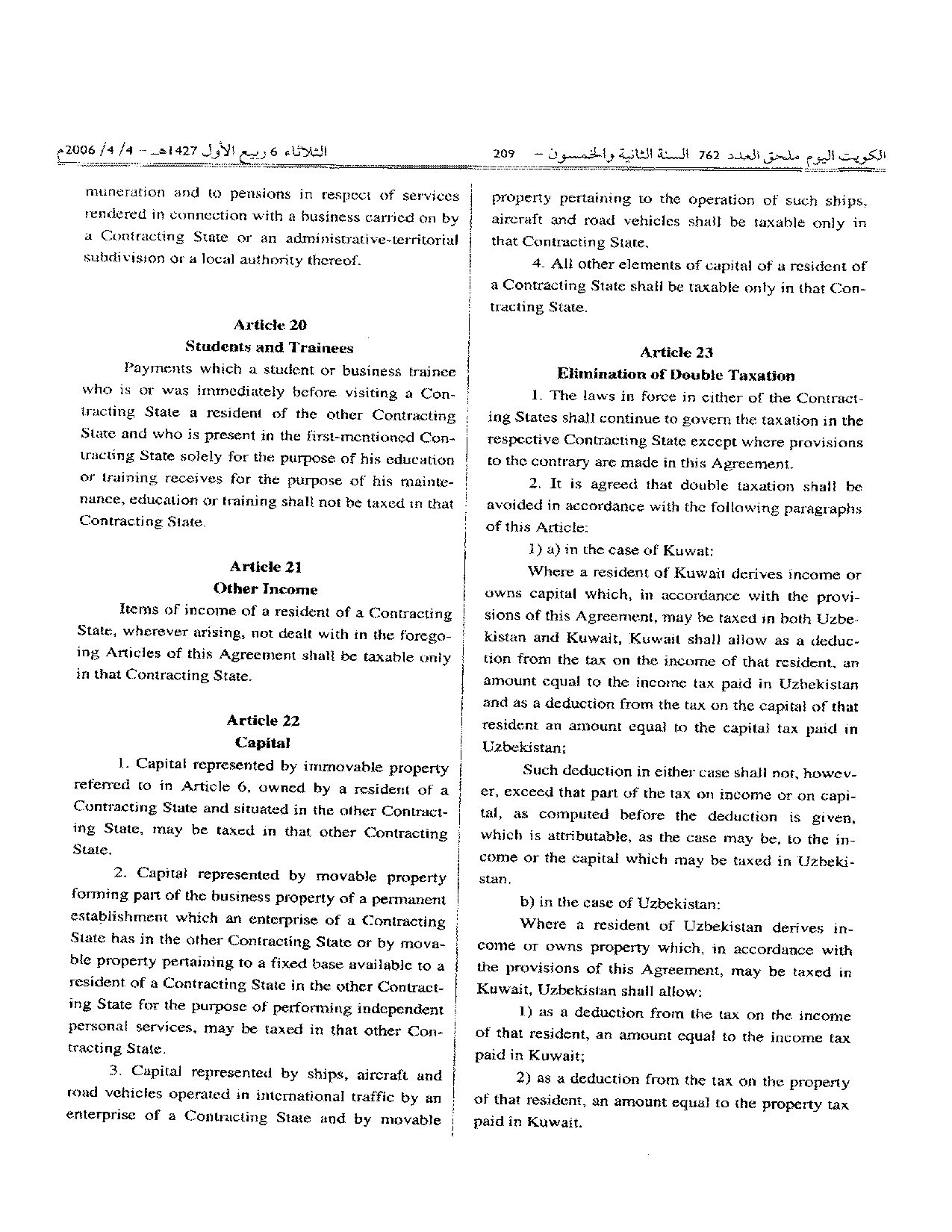 صفحة 23 من 26