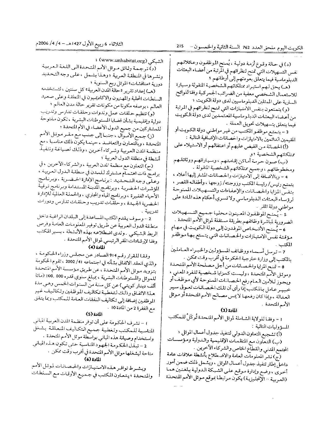 صفحة 3 من 5