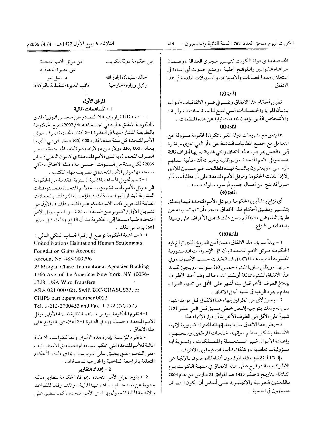 صفحة 4 من 5