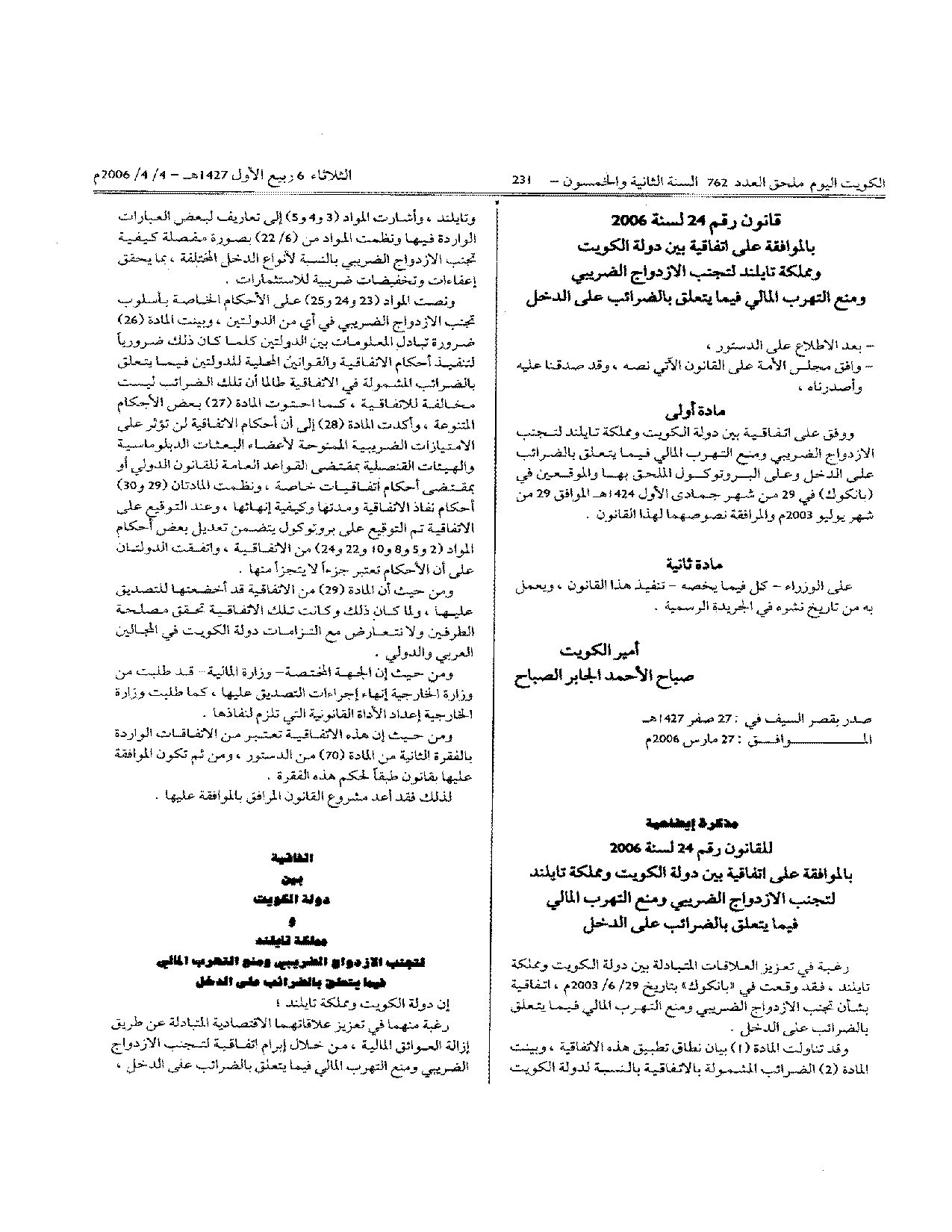 صفحة 1 من 26