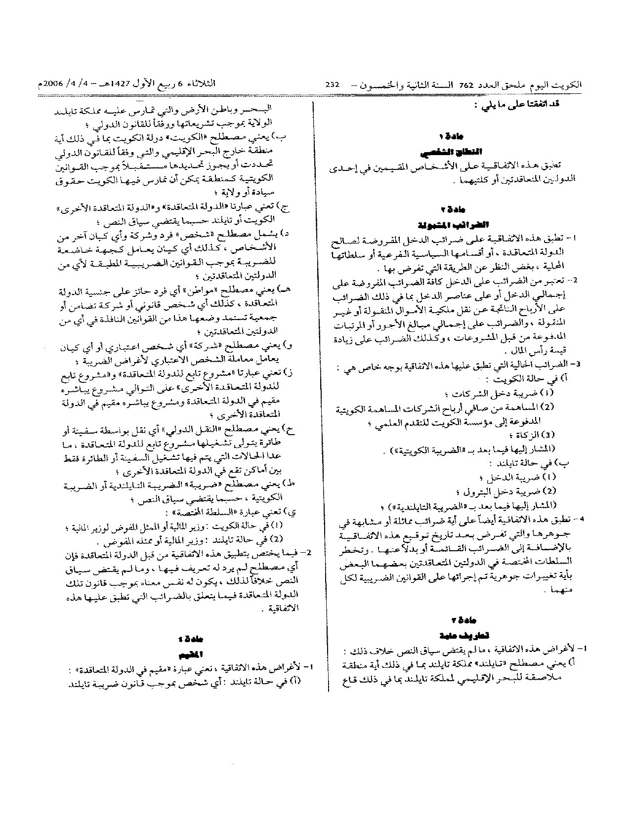 صفحة 2 من 26