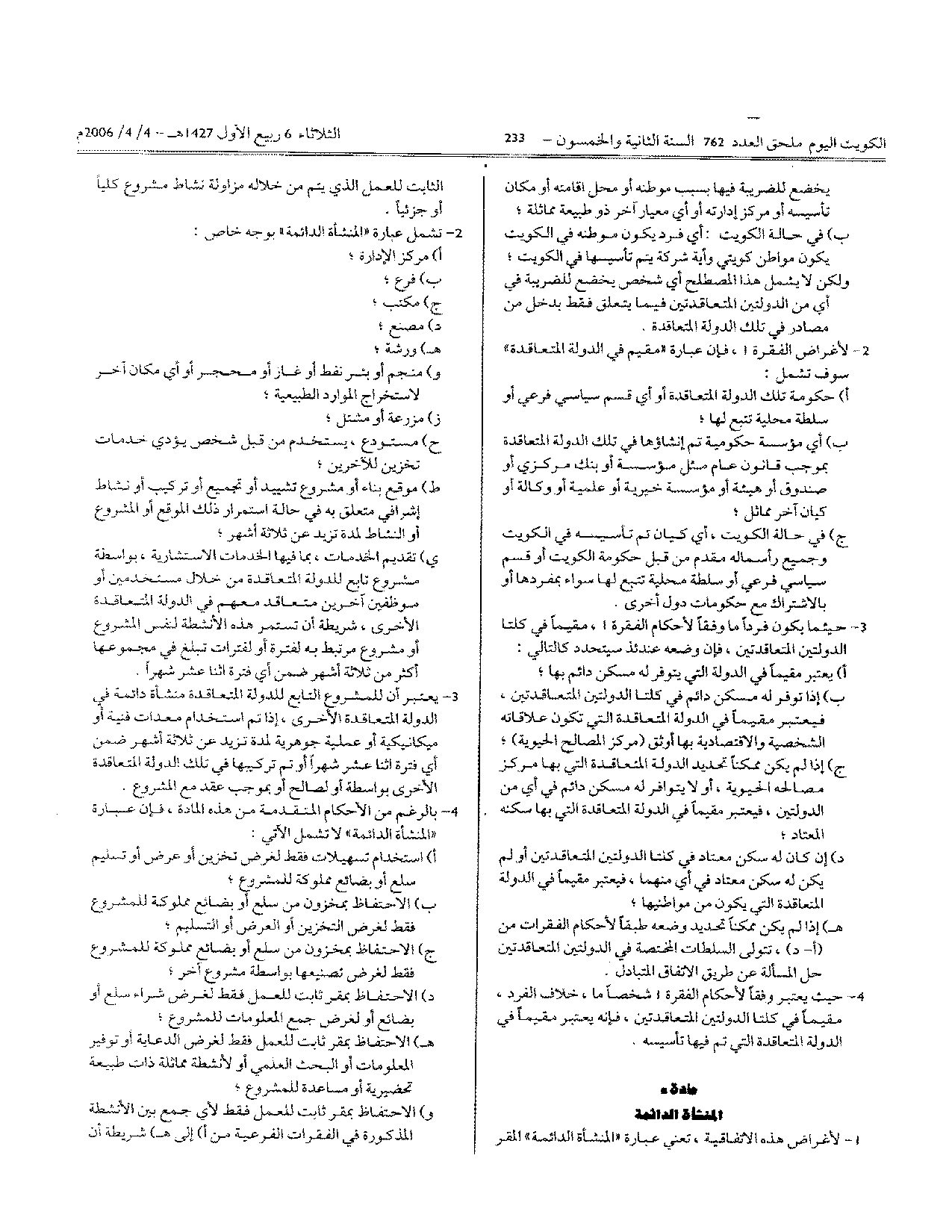 صفحة 3 من 26