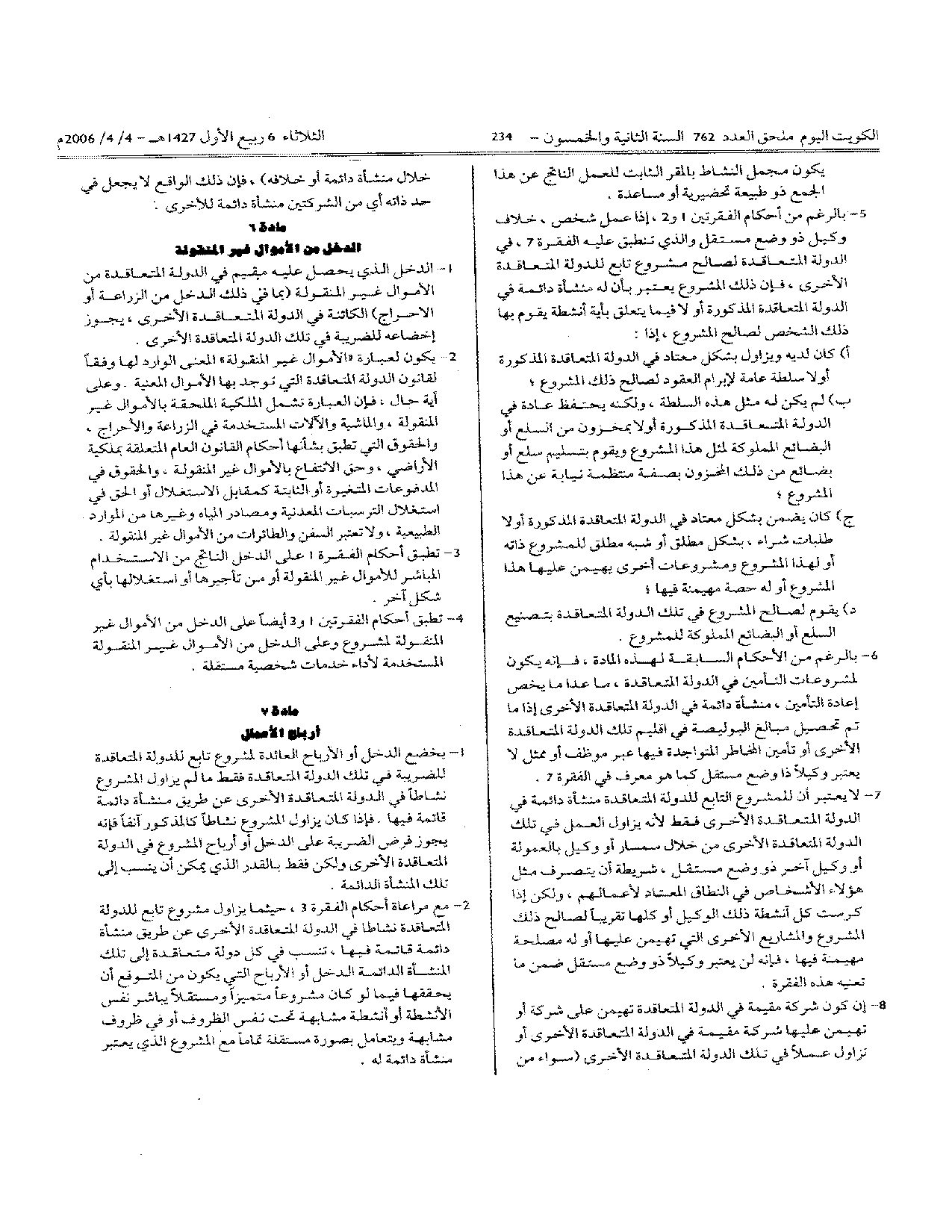 صفحة 4 من 26