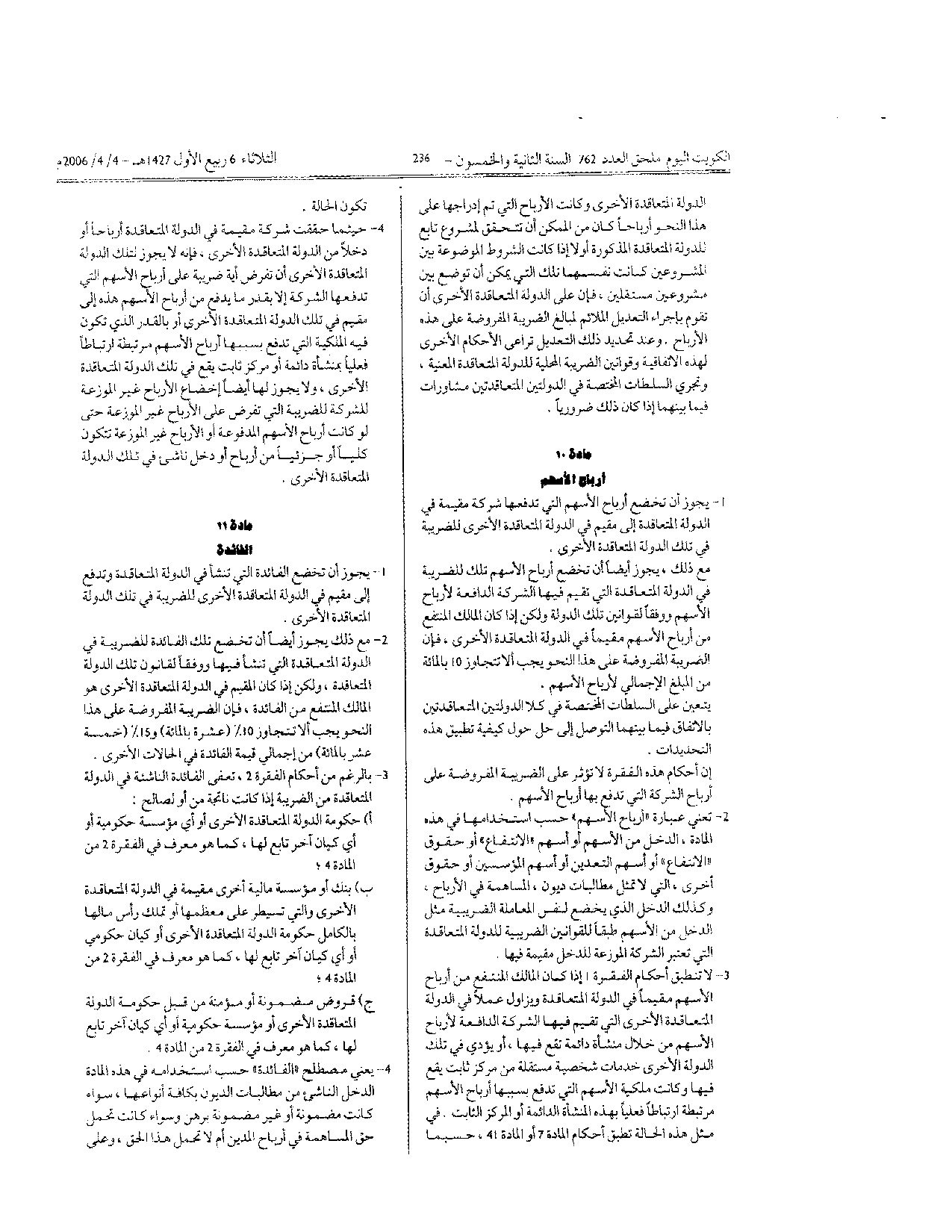 صفحة 6 من 26