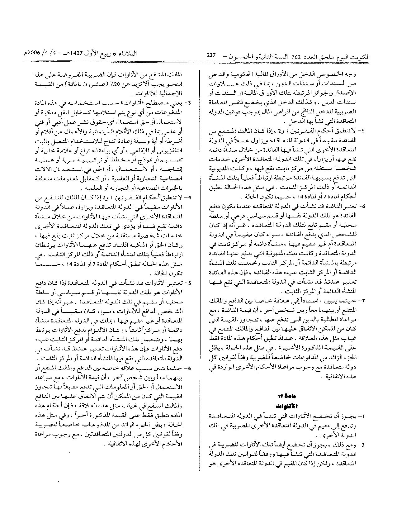 صفحة 7 من 26