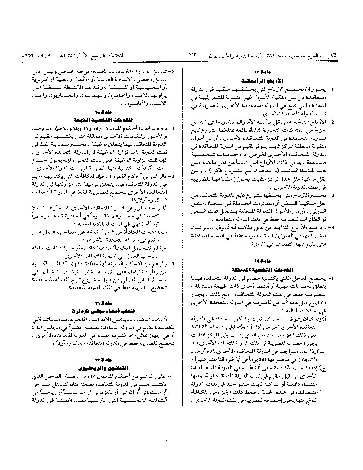 صفحة 8 من 26