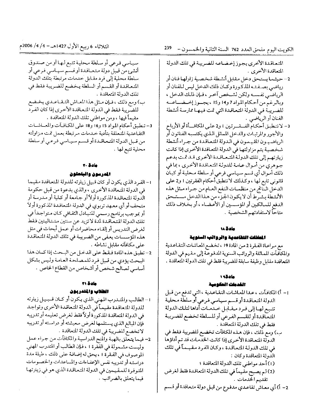 صفحة 9 من 26