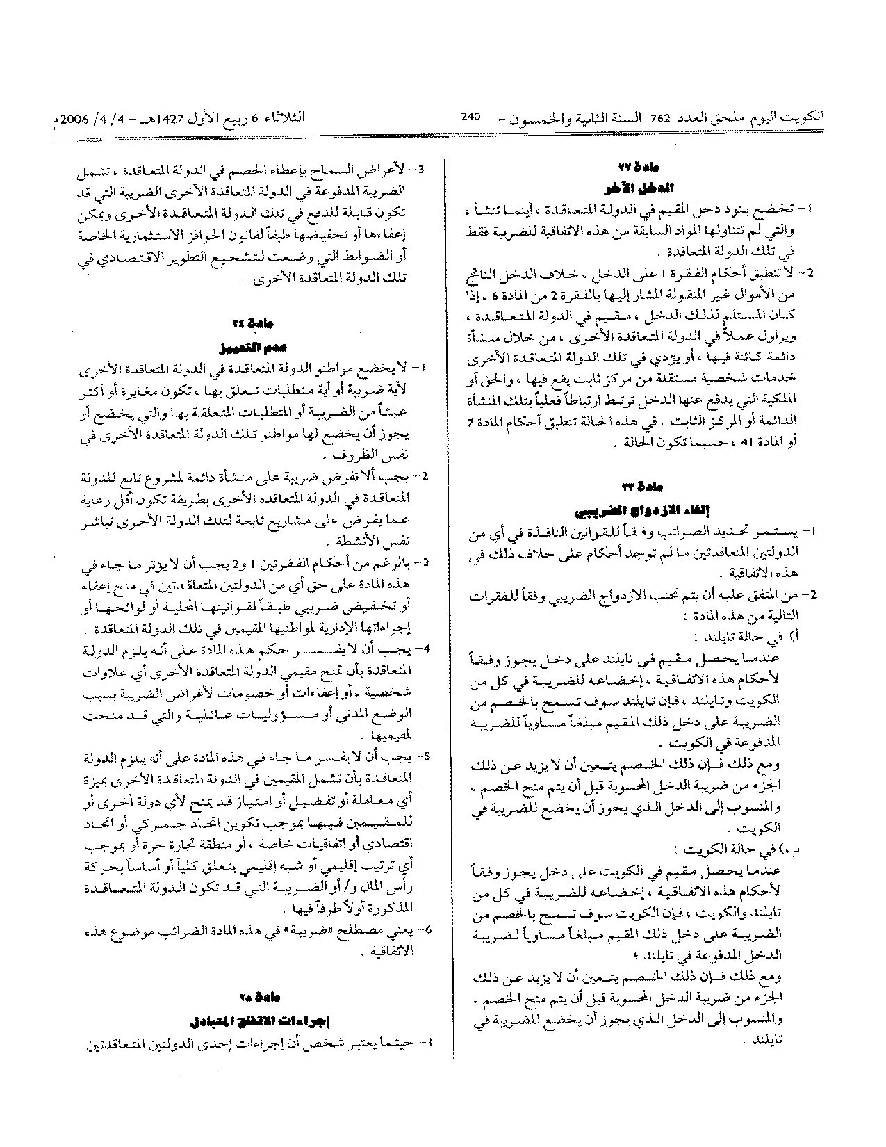 صفحة 10 من 26