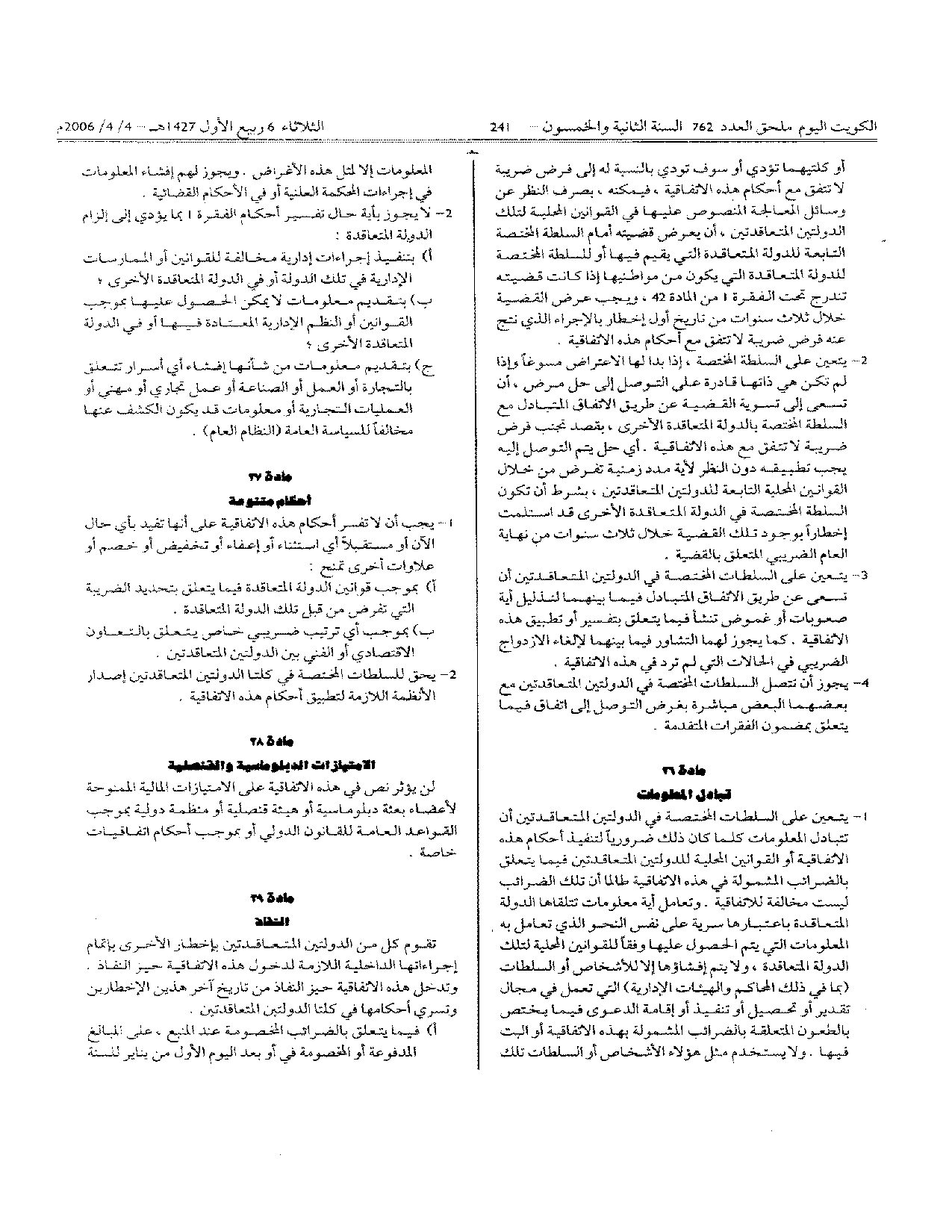 صفحة 11 من 26