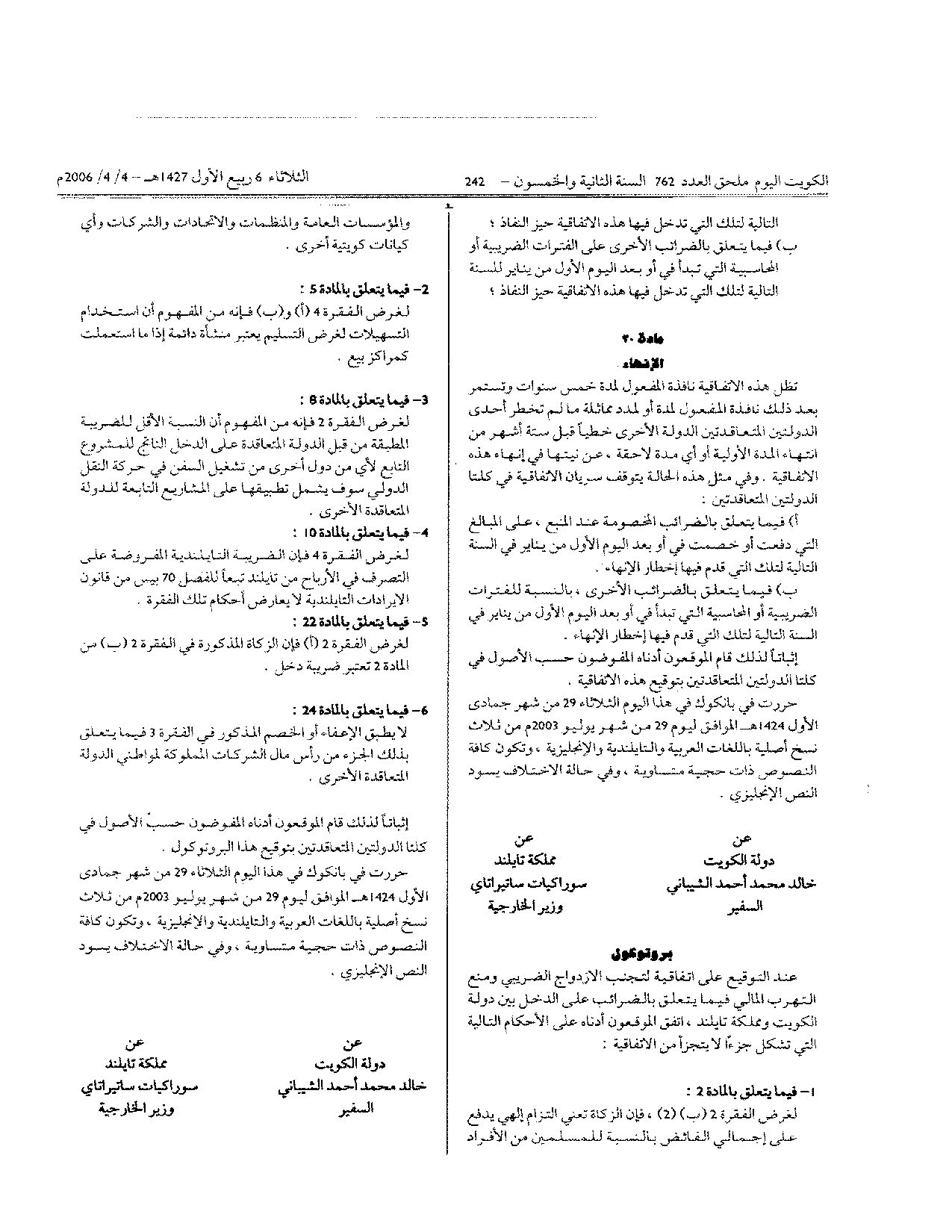 صفحة 12 من 26