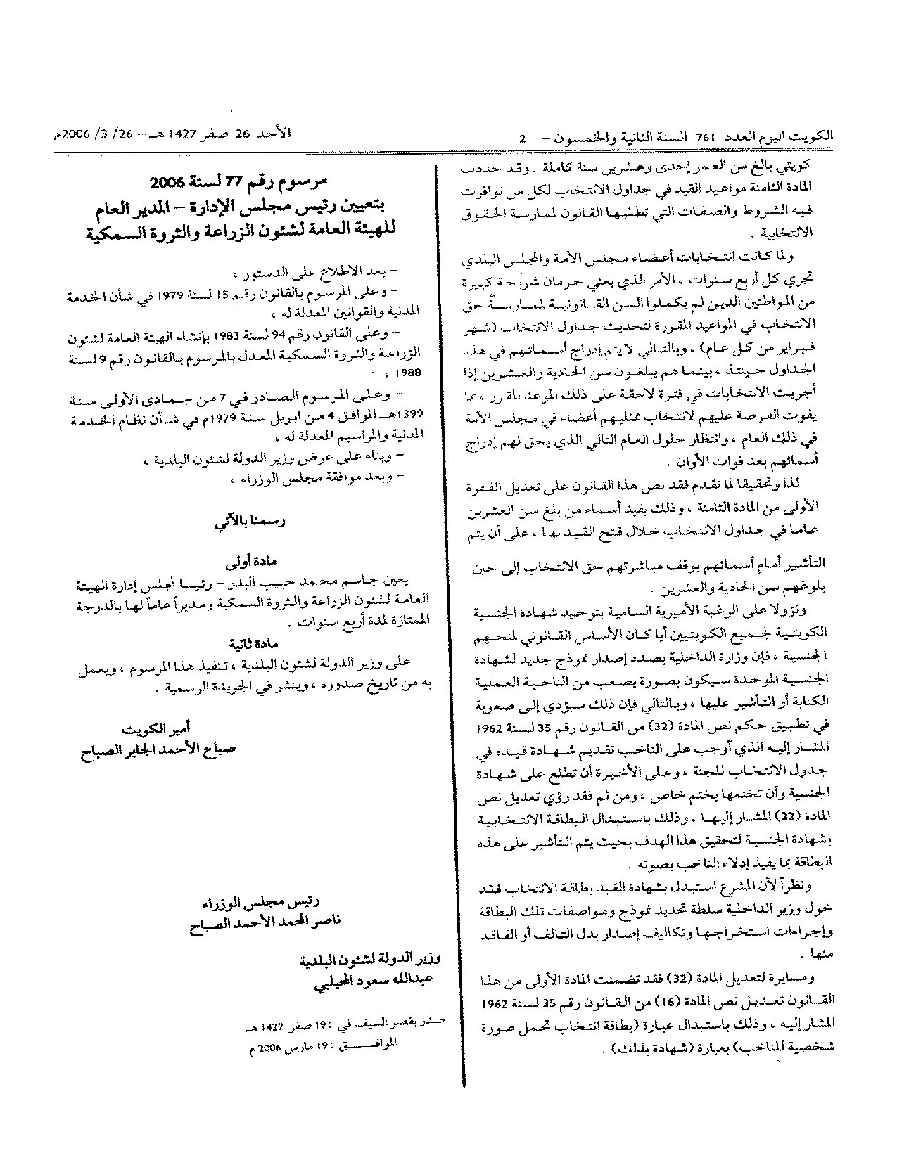 صفحة 2 من 2