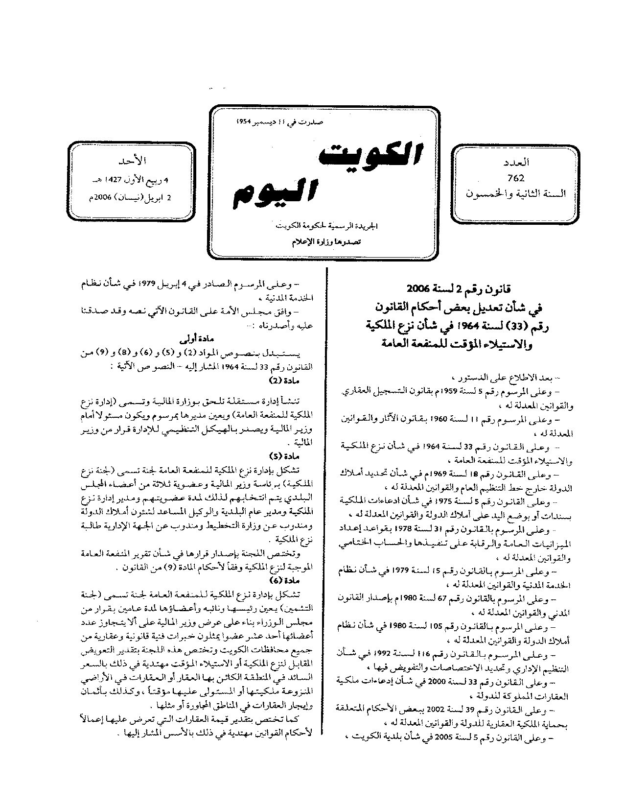 صفحة 1 من 2