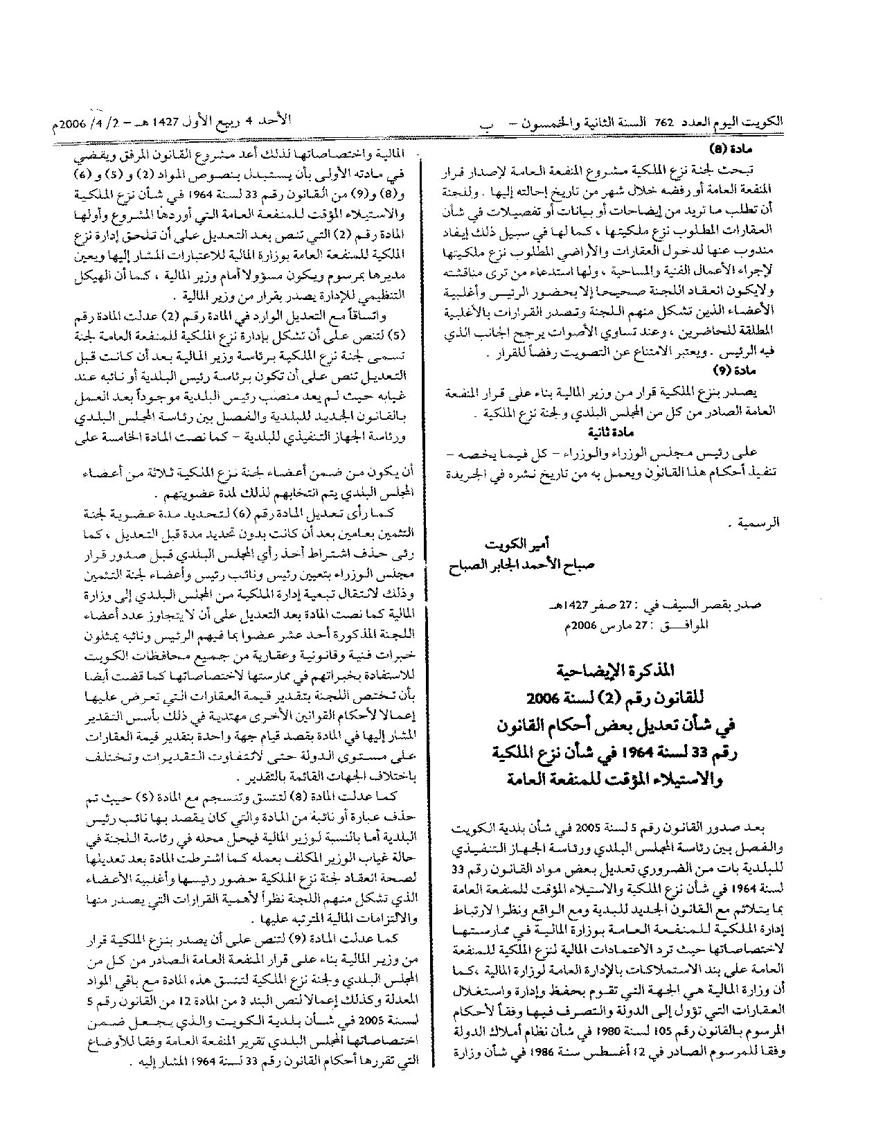 صفحة 2 من 2